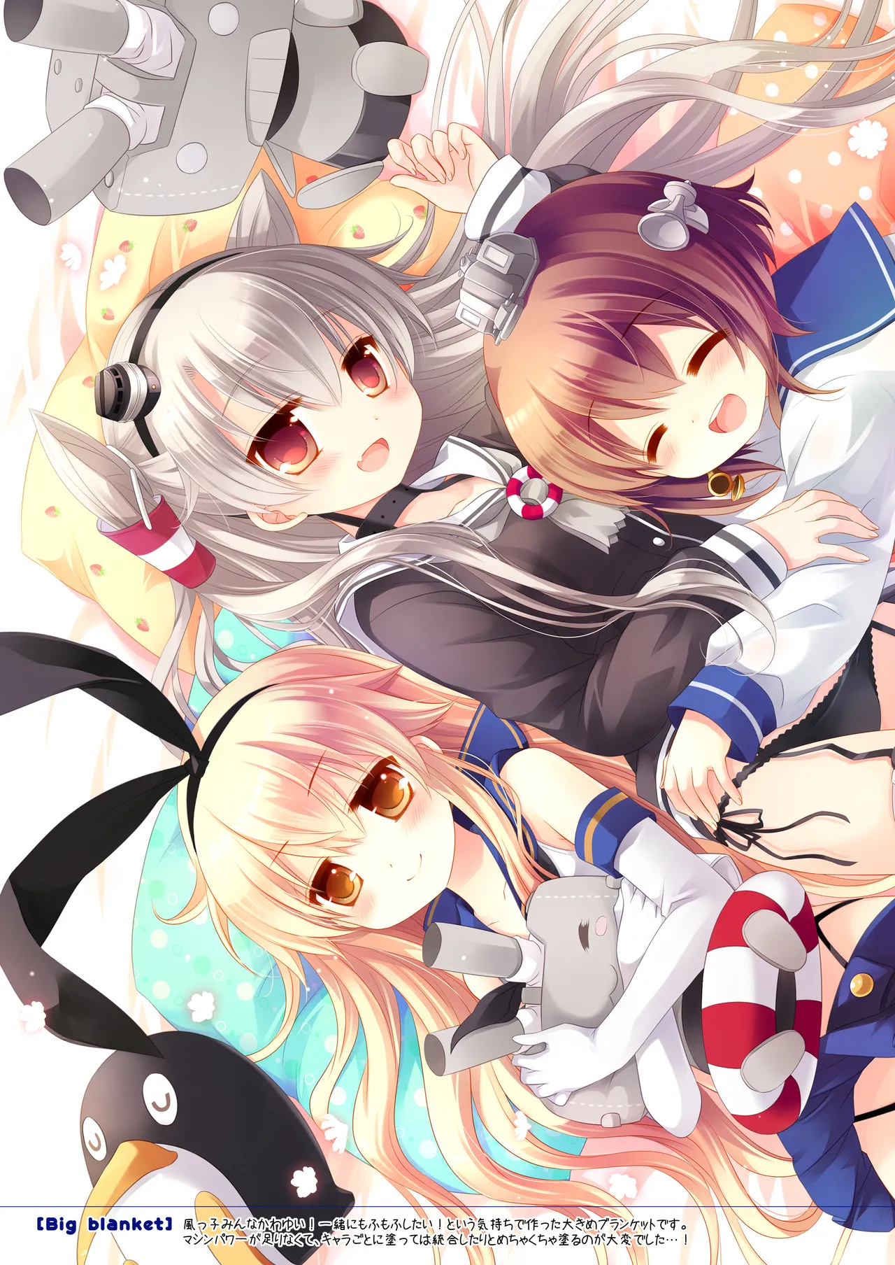 艦桜 -艦隊れ総集編 + おまけカラー本- Page.167