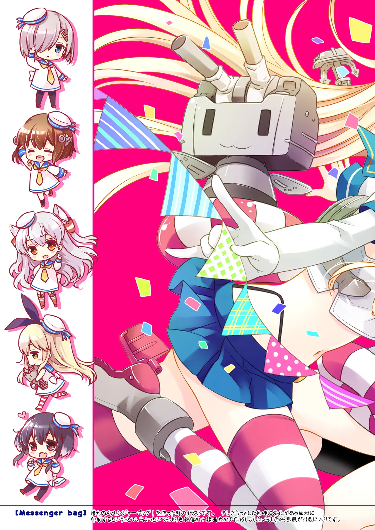 艦桜 -艦隊れ総集編 + おまけカラー本- Page.171