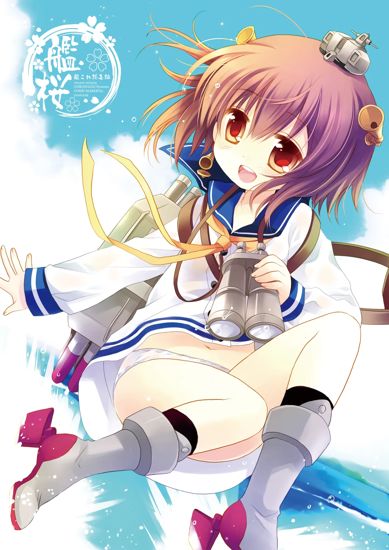 艦桜 -艦隊れ総集編 + おまけカラー本- Page.3