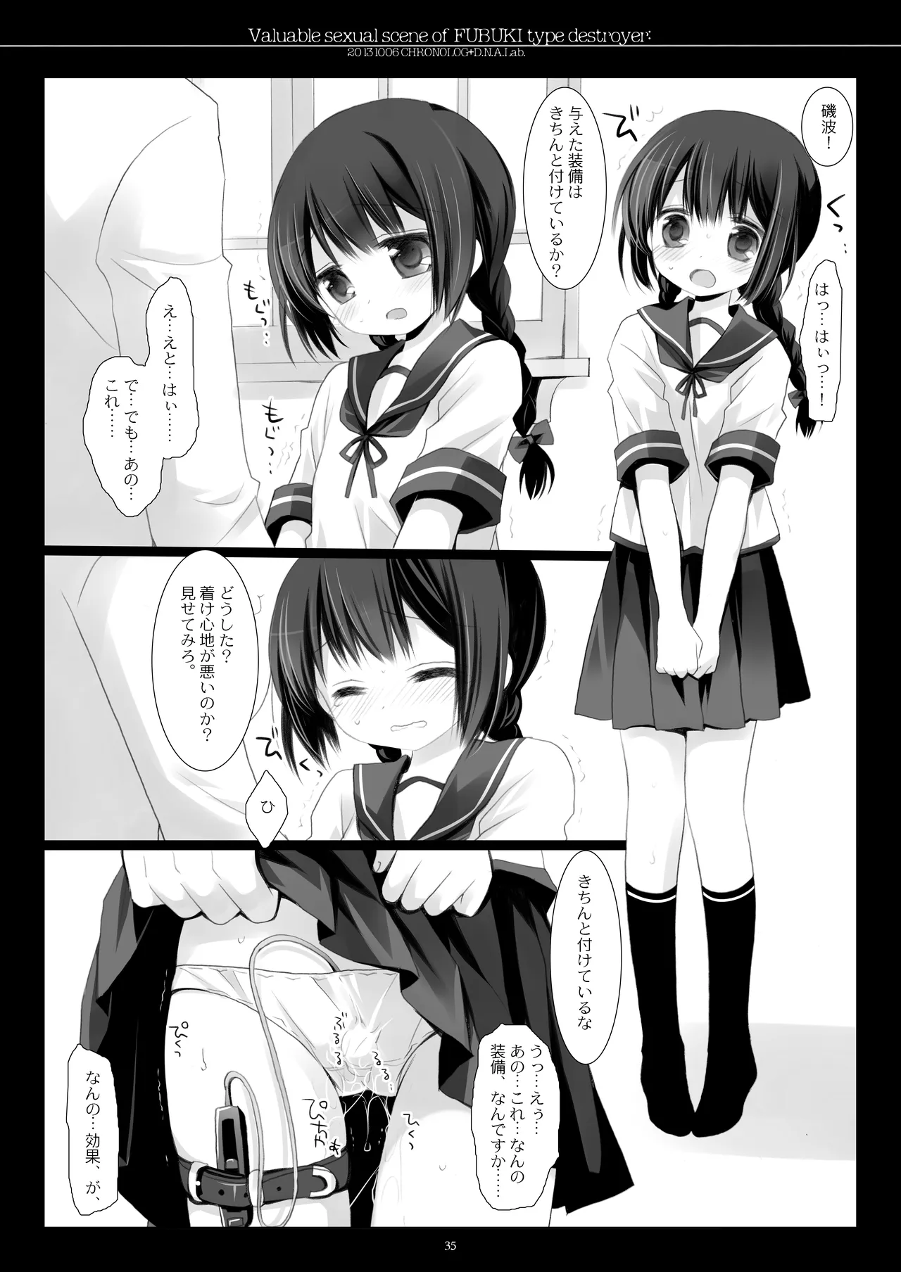 艦桜 -艦隊れ総集編 + おまけカラー本- Page.35