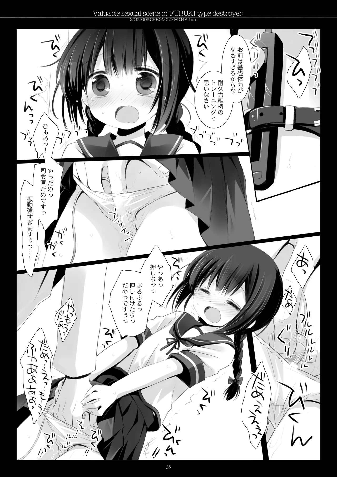 艦桜 -艦隊れ総集編 + おまけカラー本- Page.36