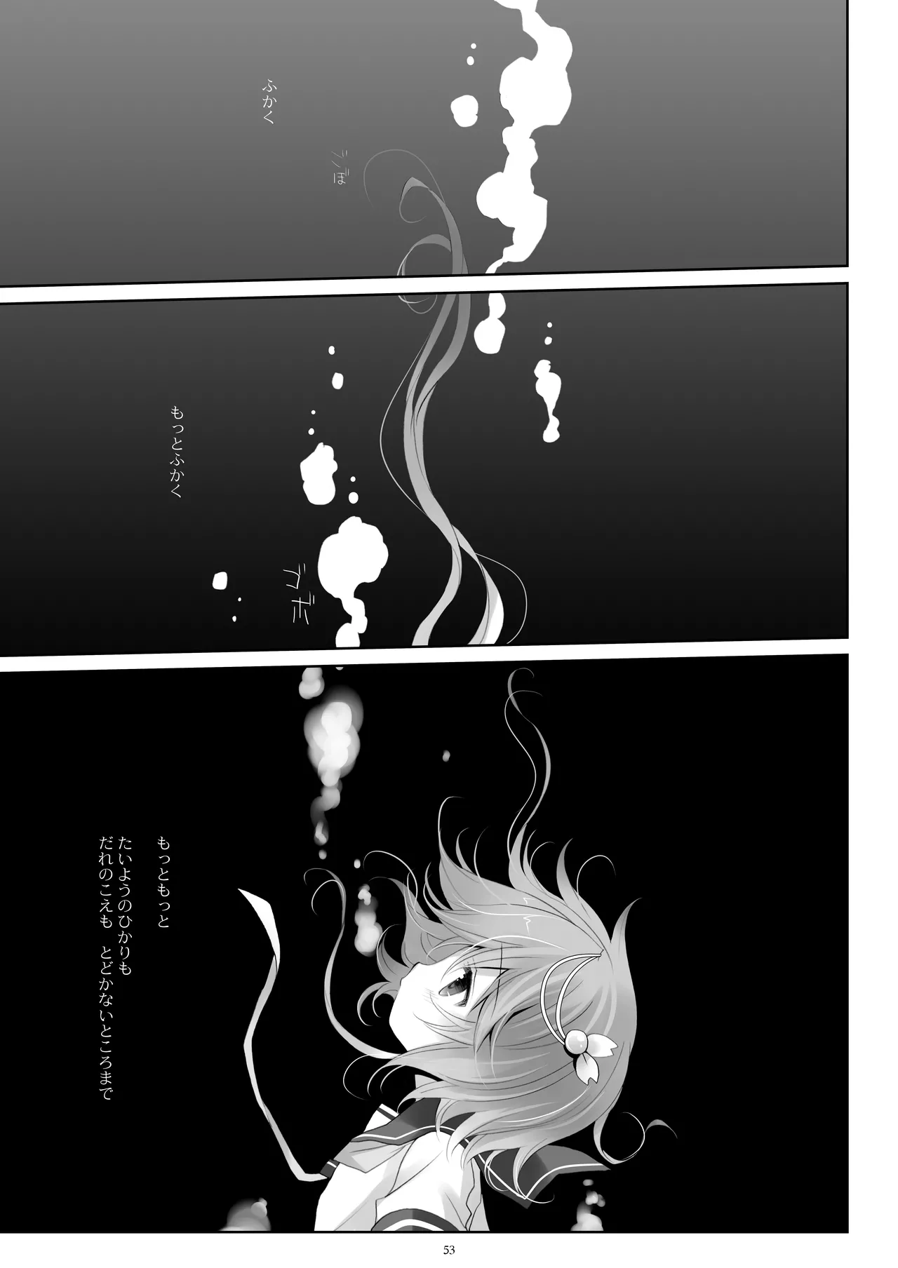 艦桜 -艦隊れ総集編 + おまけカラー本- Page.53