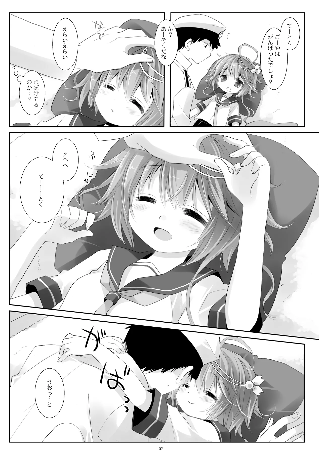 艦桜 -艦隊れ総集編 + おまけカラー本- Page.57