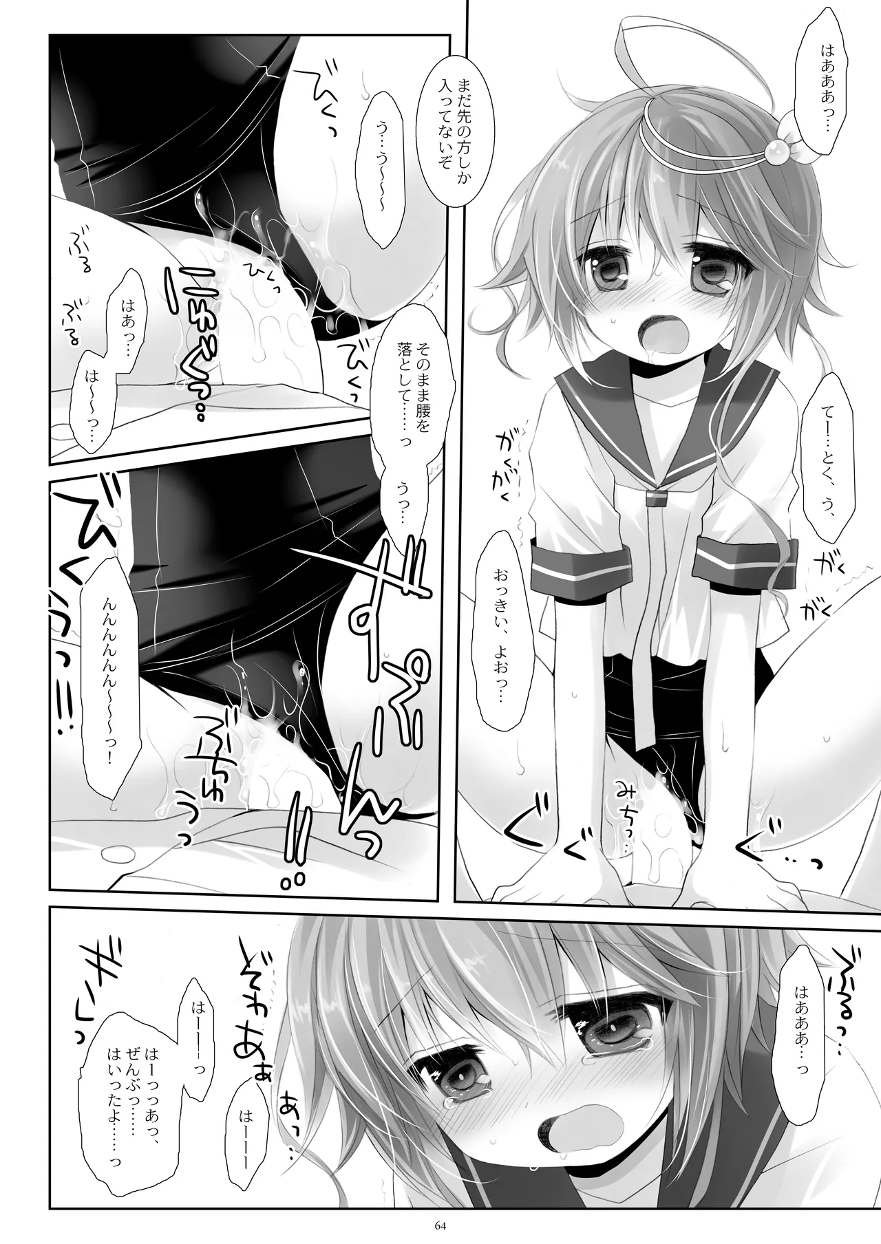艦桜 -艦隊れ総集編 + おまけカラー本- Page.64