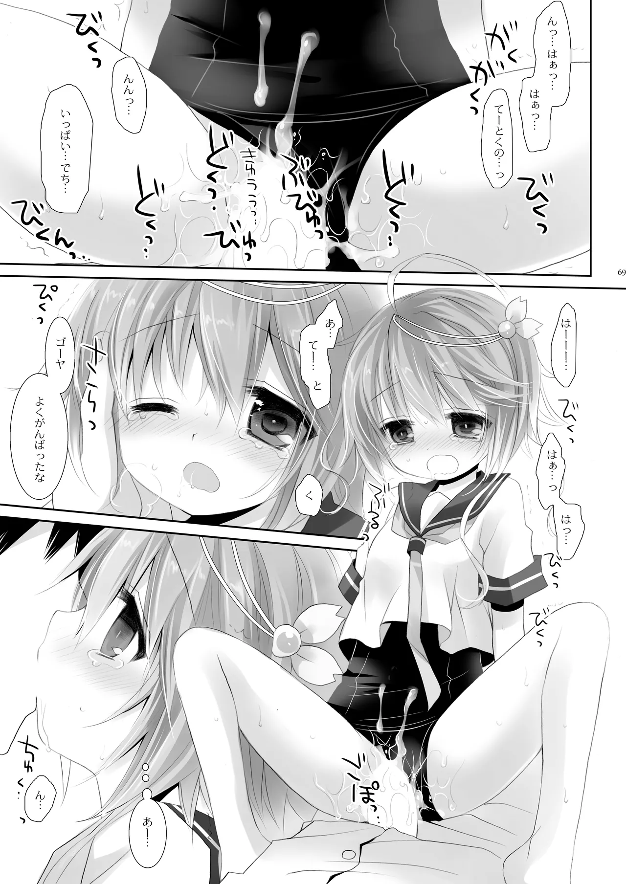 艦桜 -艦隊れ総集編 + おまけカラー本- Page.69