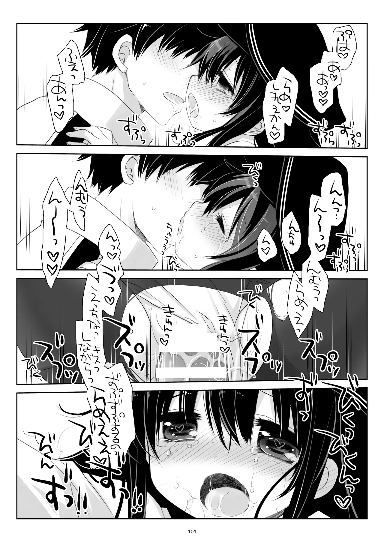 艦桜 -艦隊れ総集編 2 + おまけカラー本- Page.101