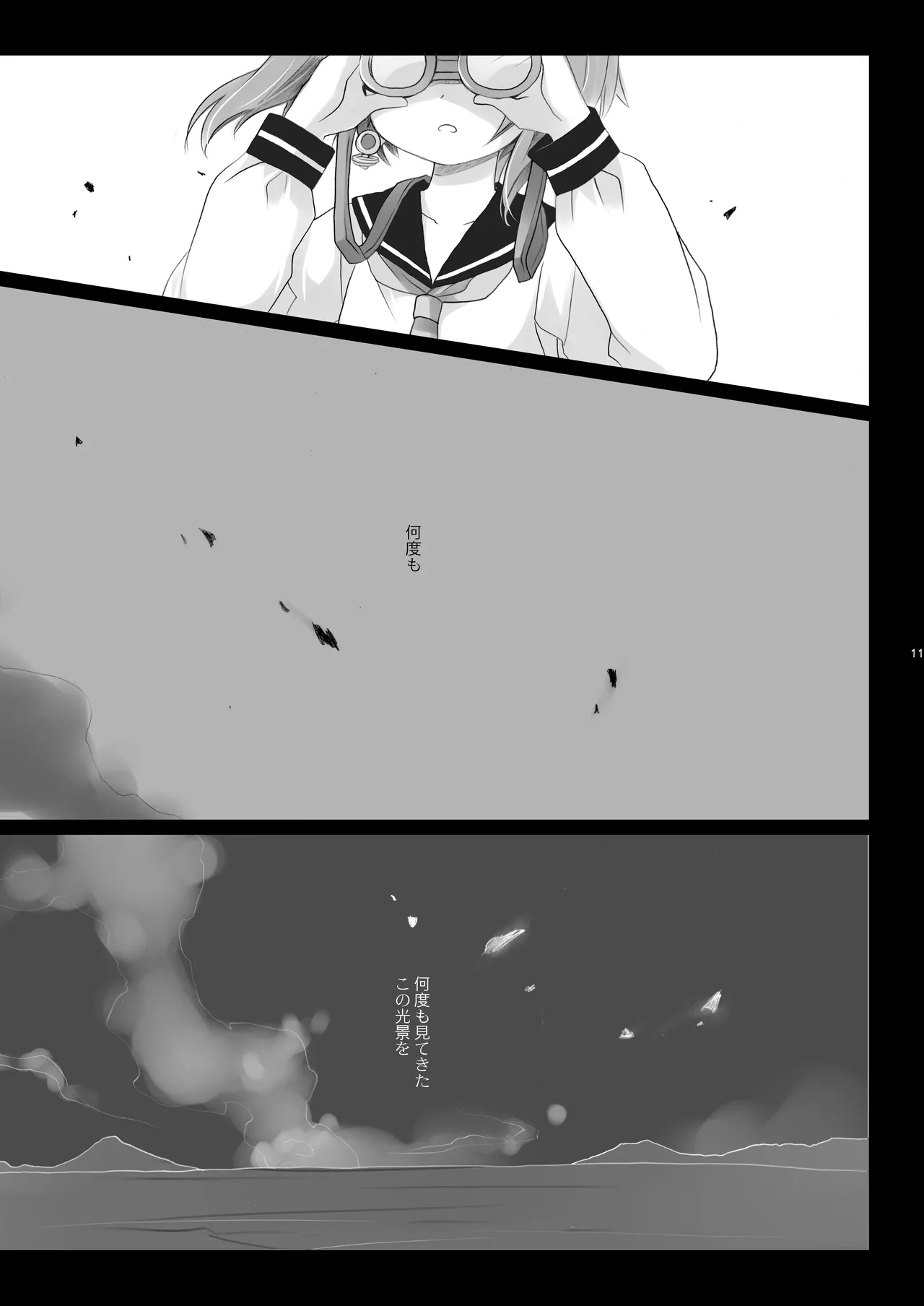 艦桜 -艦隊れ総集編 2 + おまけカラー本- Page.11