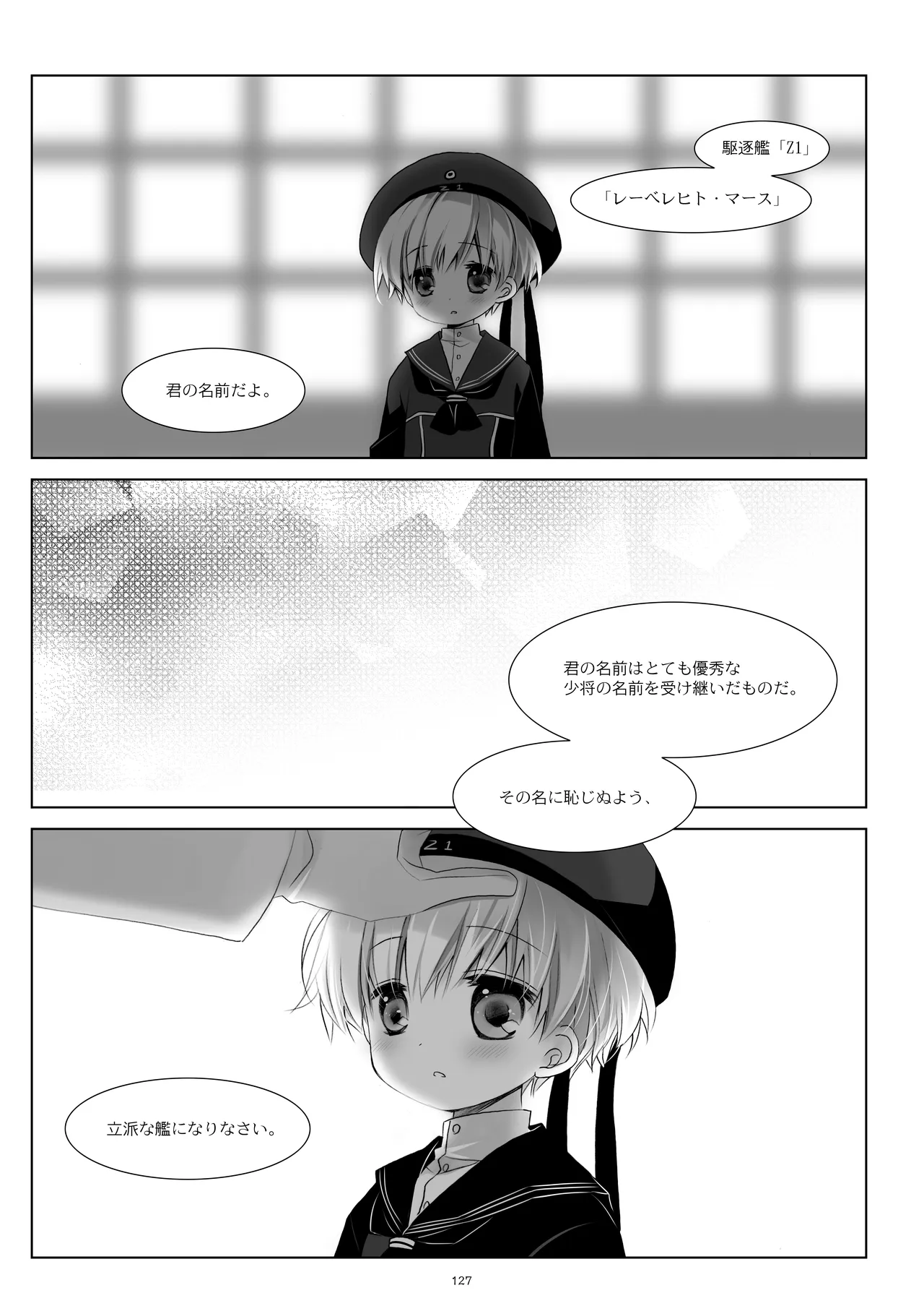 艦桜 -艦隊れ総集編 2 + おまけカラー本- Page.127