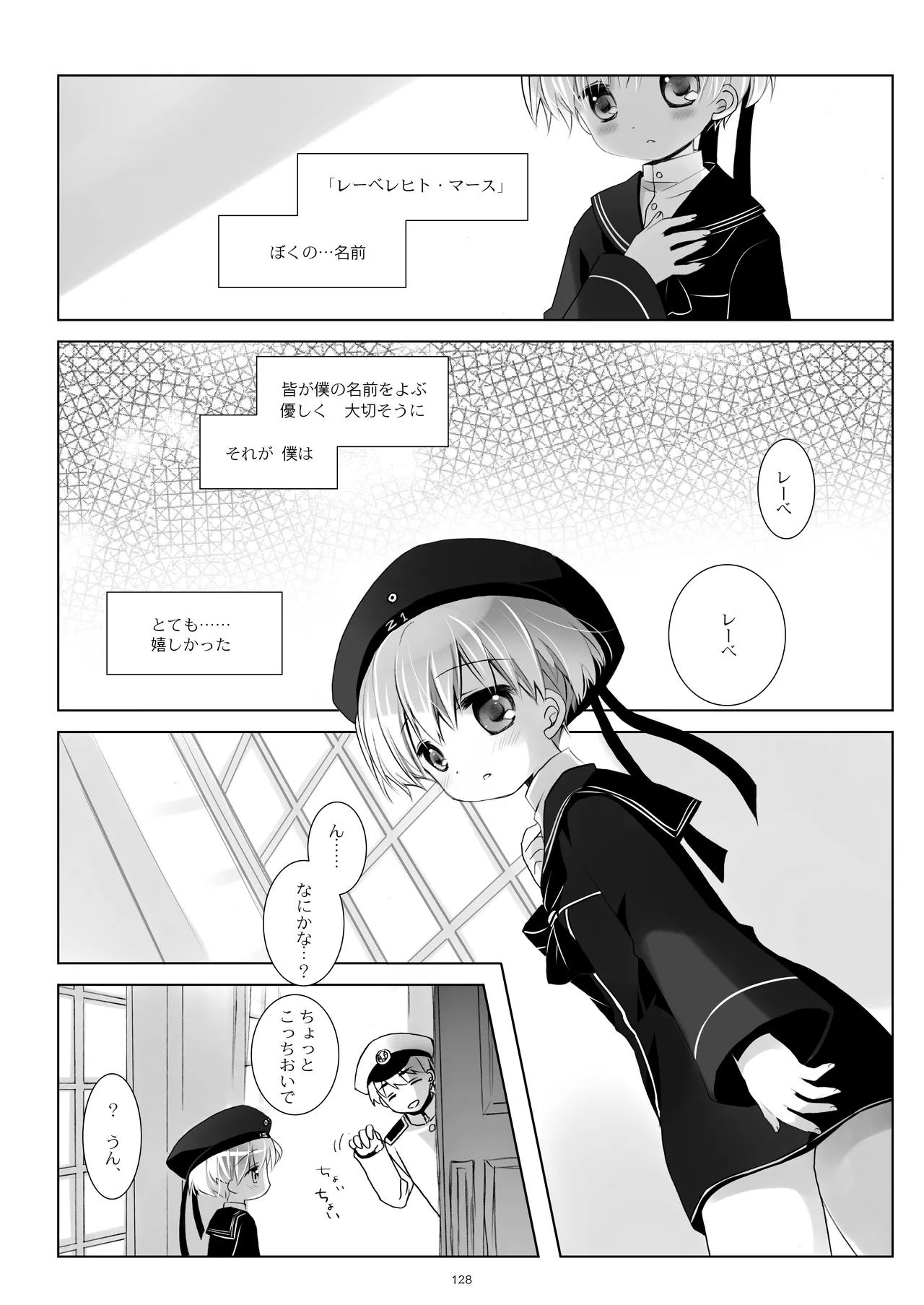 艦桜 -艦隊れ総集編 2 + おまけカラー本- Page.128
