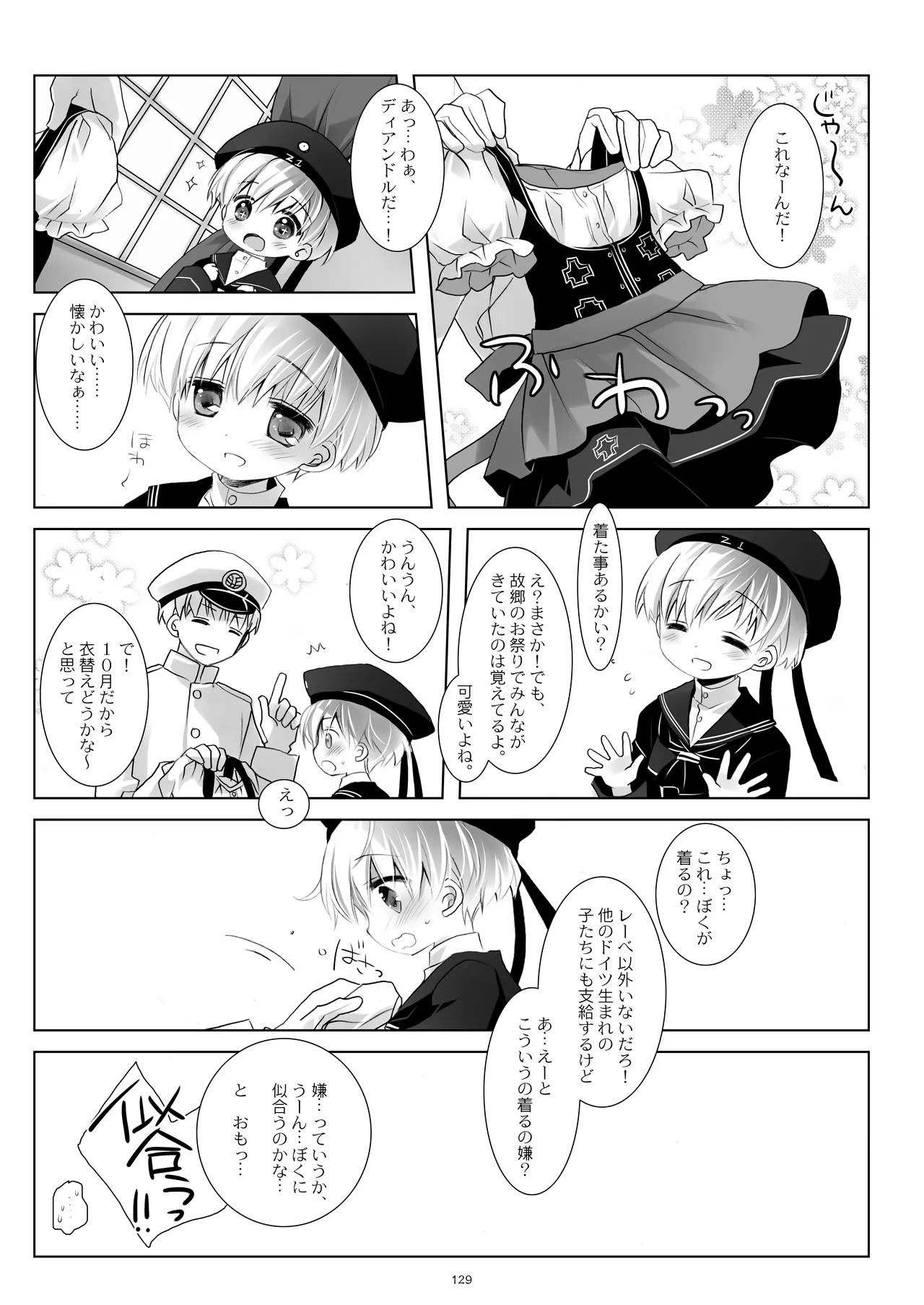 艦桜 -艦隊れ総集編 2 + おまけカラー本- Page.129