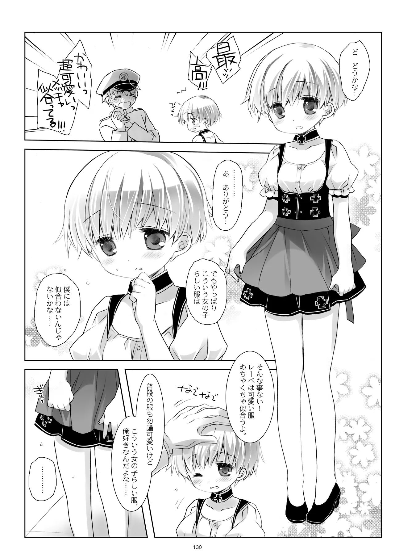 艦桜 -艦隊れ総集編 2 + おまけカラー本- Page.130