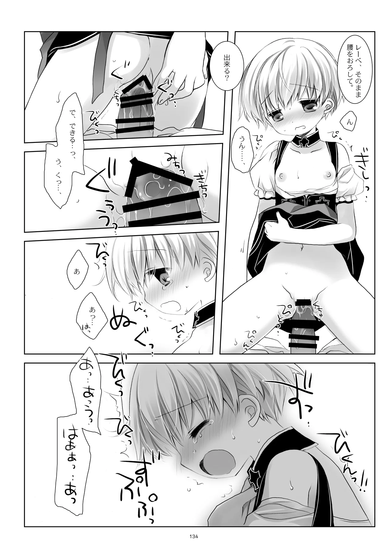 艦桜 -艦隊れ総集編 2 + おまけカラー本- Page.134