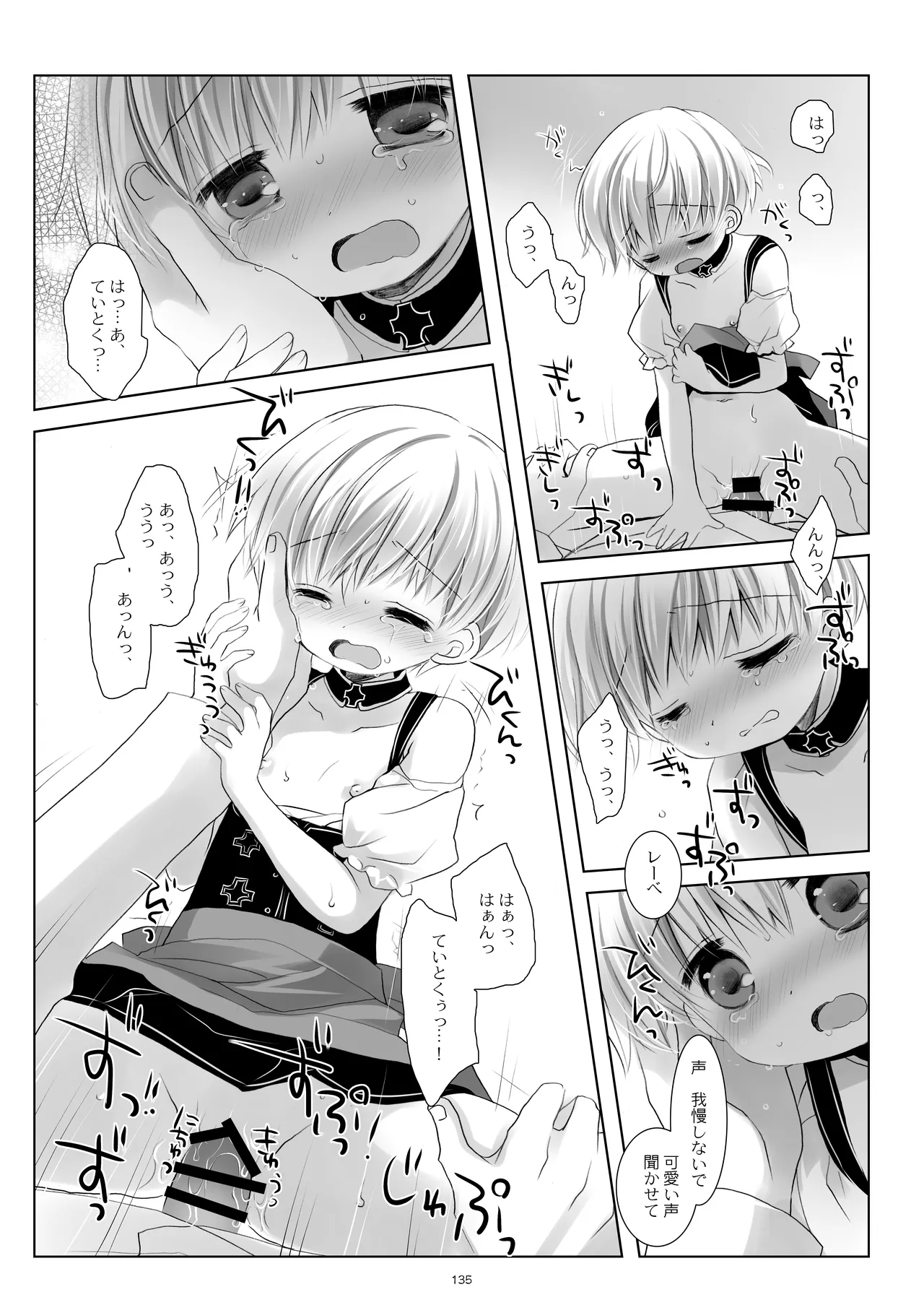 艦桜 -艦隊れ総集編 2 + おまけカラー本- Page.135