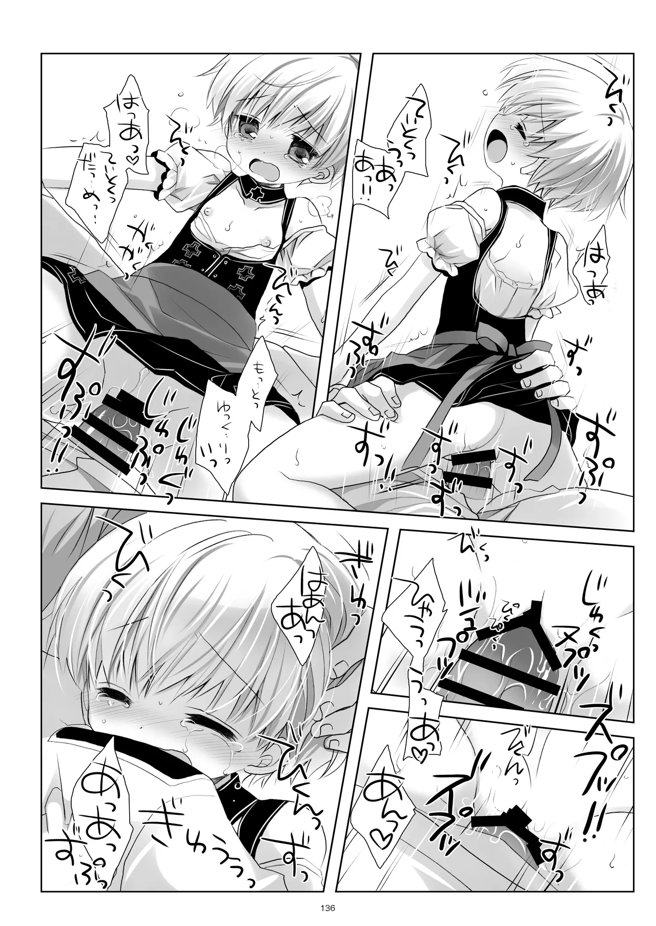 艦桜 -艦隊れ総集編 2 + おまけカラー本- Page.136