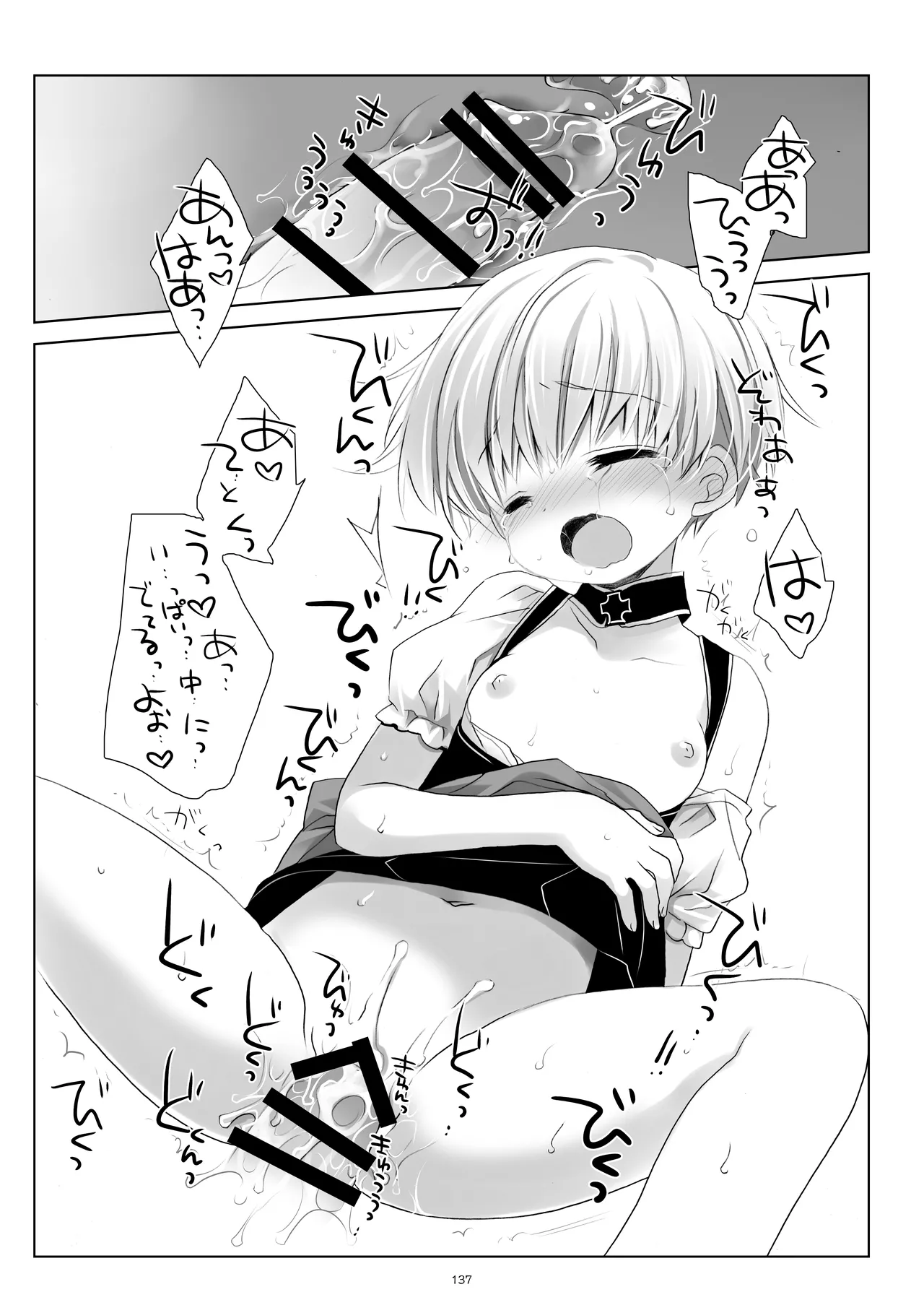 艦桜 -艦隊れ総集編 2 + おまけカラー本- Page.137