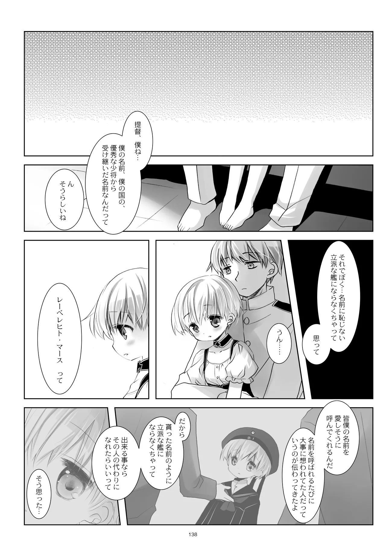 艦桜 -艦隊れ総集編 2 + おまけカラー本- Page.138