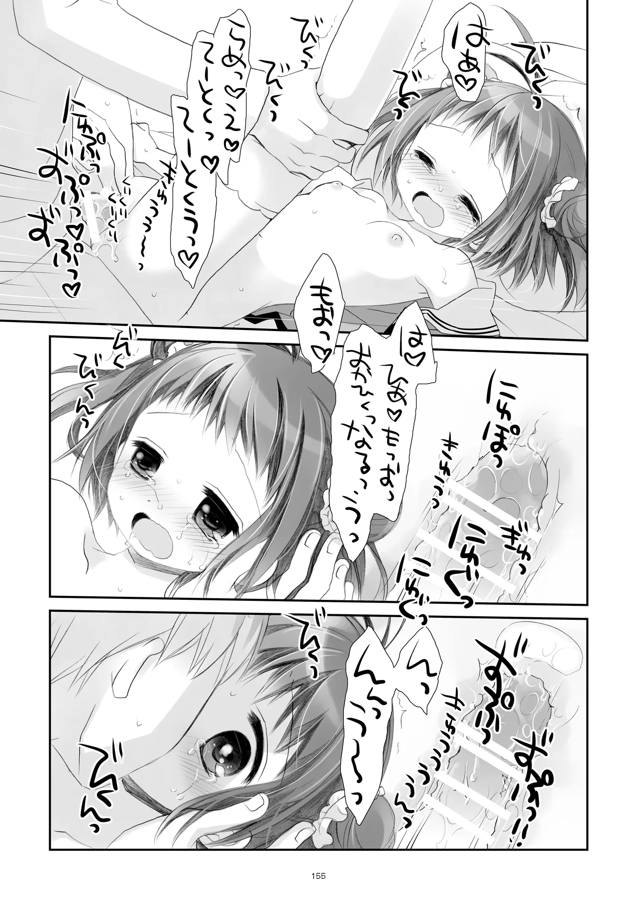 艦桜 -艦隊れ総集編 2 + おまけカラー本- Page.155