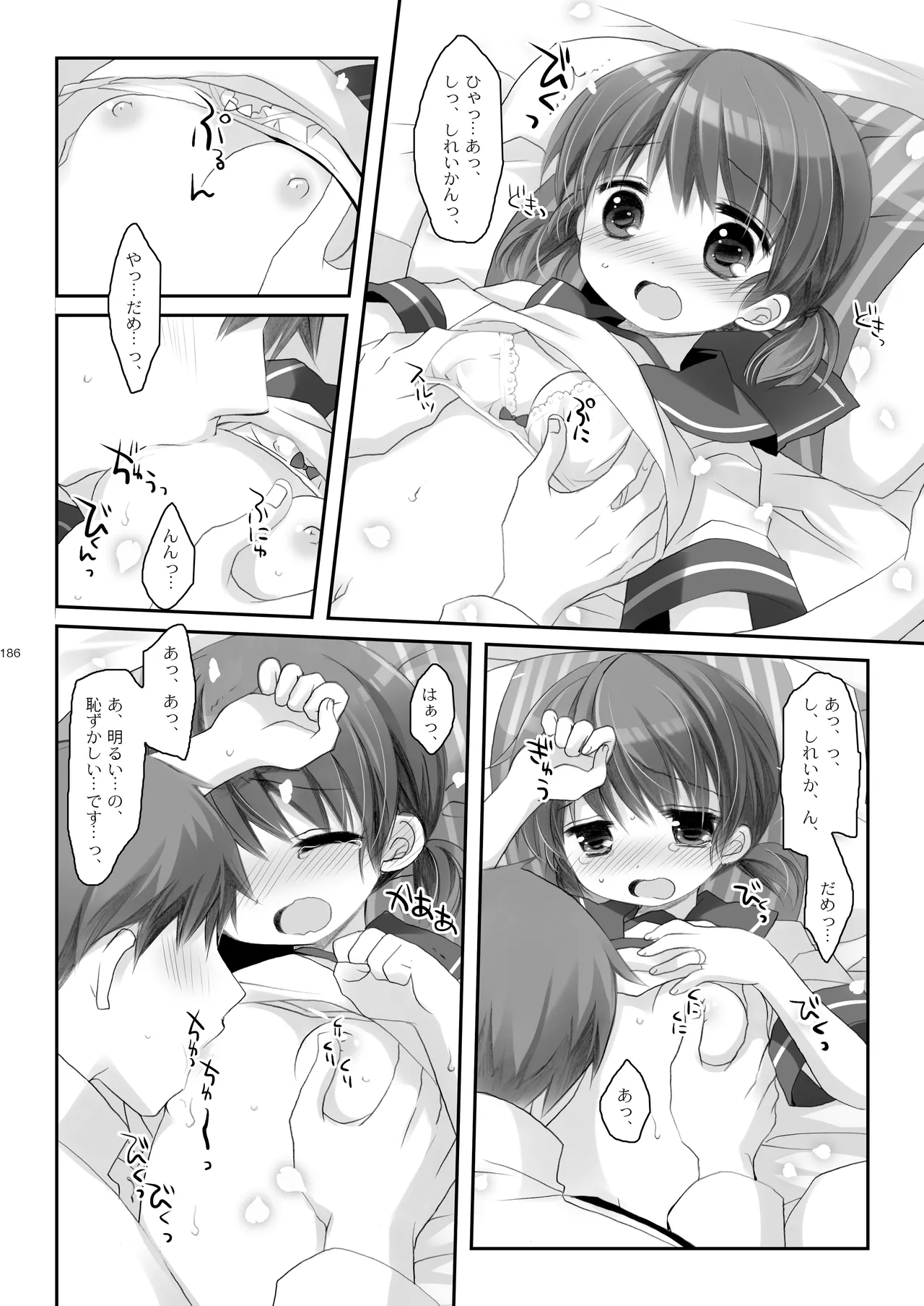 艦桜 -艦隊れ総集編 2 + おまけカラー本- Page.186