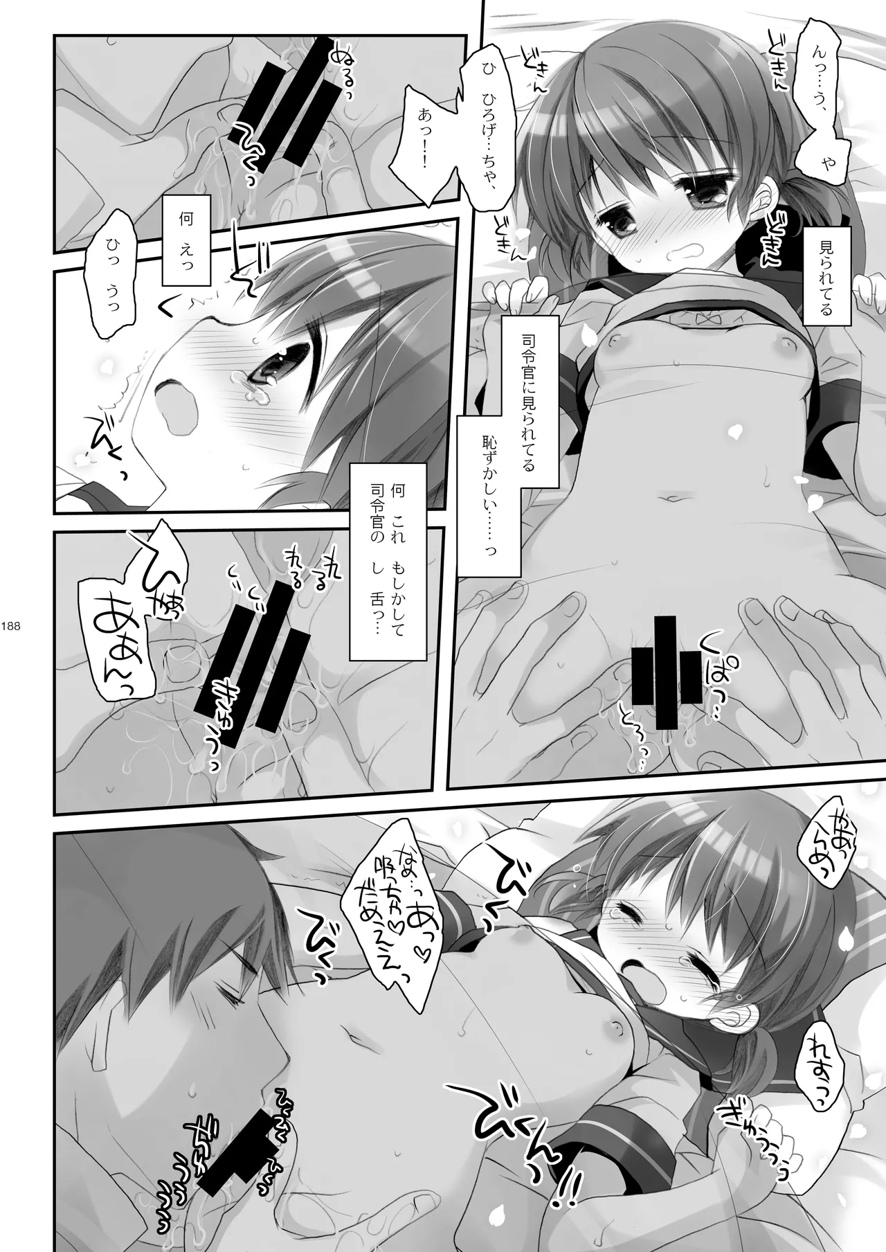 艦桜 -艦隊れ総集編 2 + おまけカラー本- Page.188