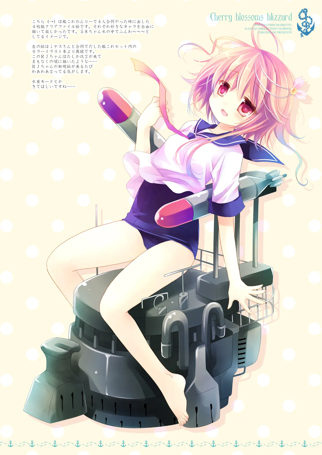 艦桜 -艦隊れ総集編 2 + おまけカラー本- Page.208