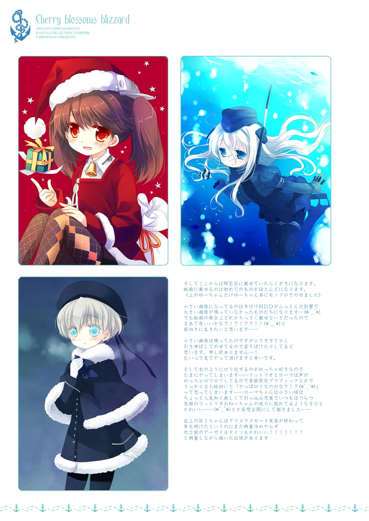 艦桜 -艦隊れ総集編 2 + おまけカラー本- Page.217