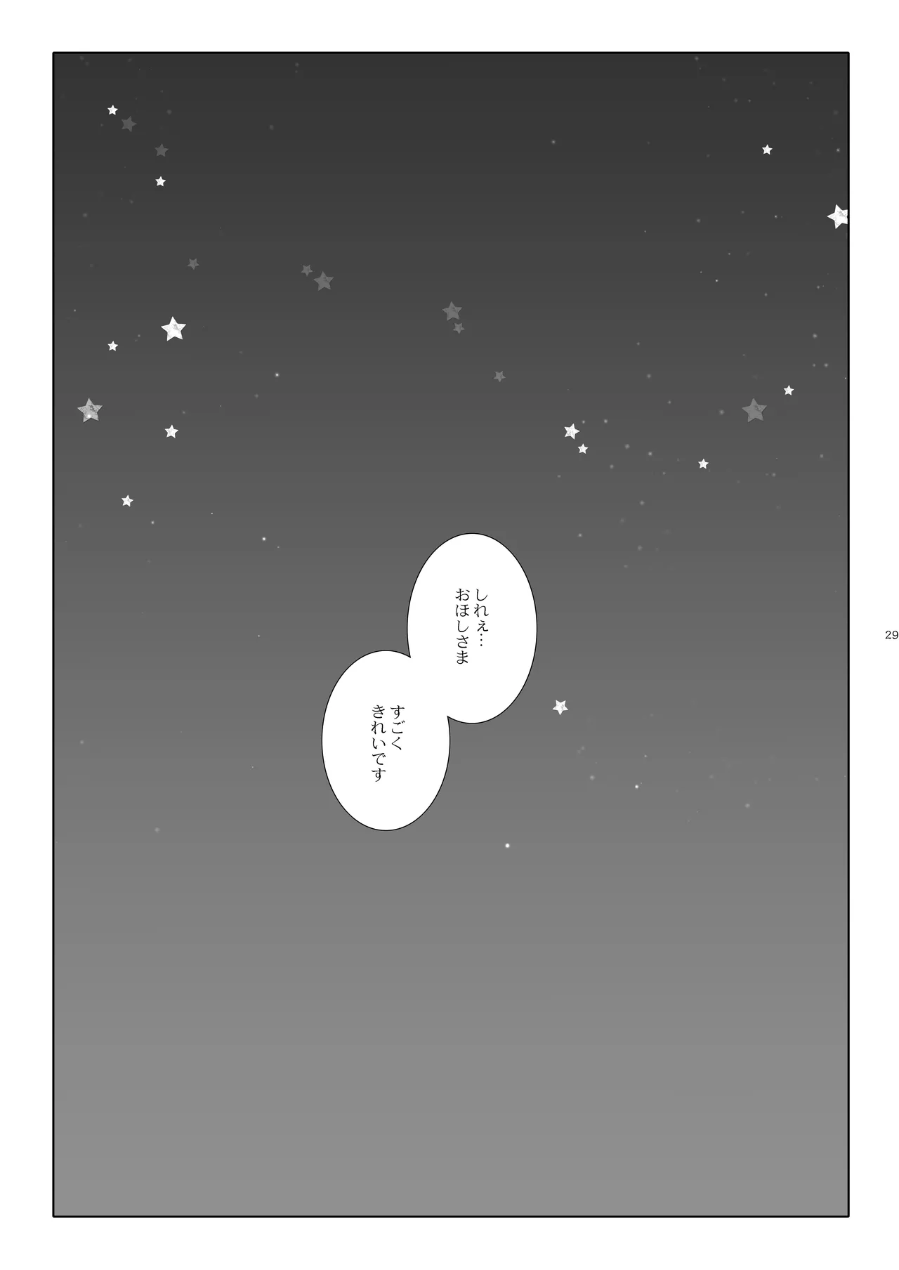 艦桜 -艦隊れ総集編 2 + おまけカラー本- Page.29