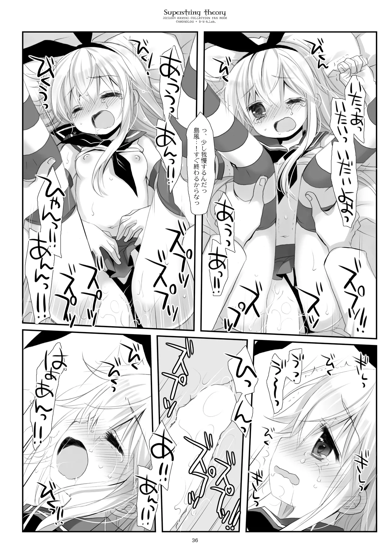 艦桜 -艦隊れ総集編 2 + おまけカラー本- Page.36