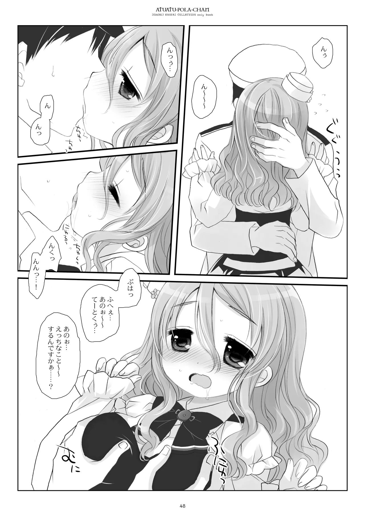 艦桜 -艦隊れ総集編 2 + おまけカラー本- Page.48
