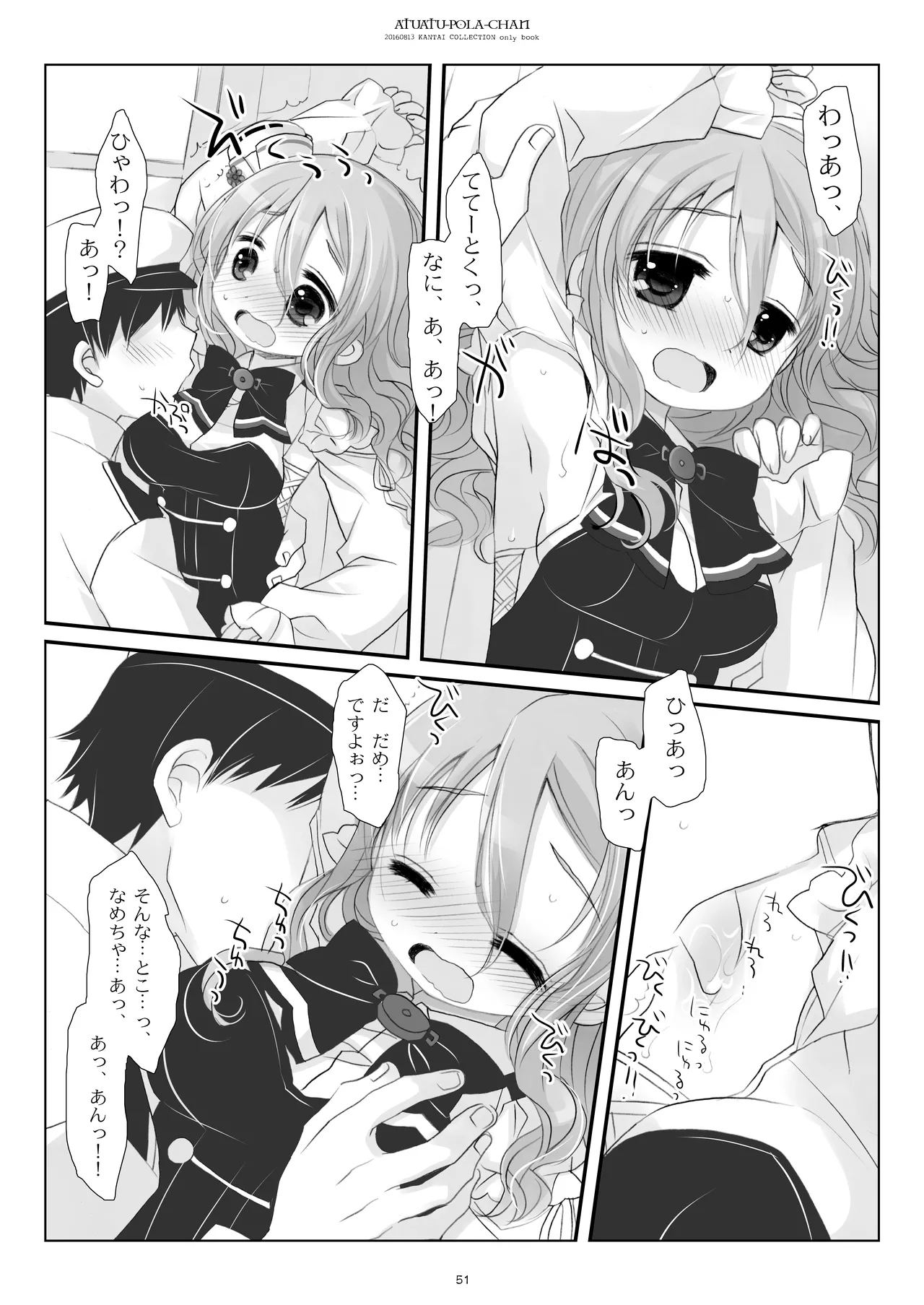 艦桜 -艦隊れ総集編 2 + おまけカラー本- Page.51