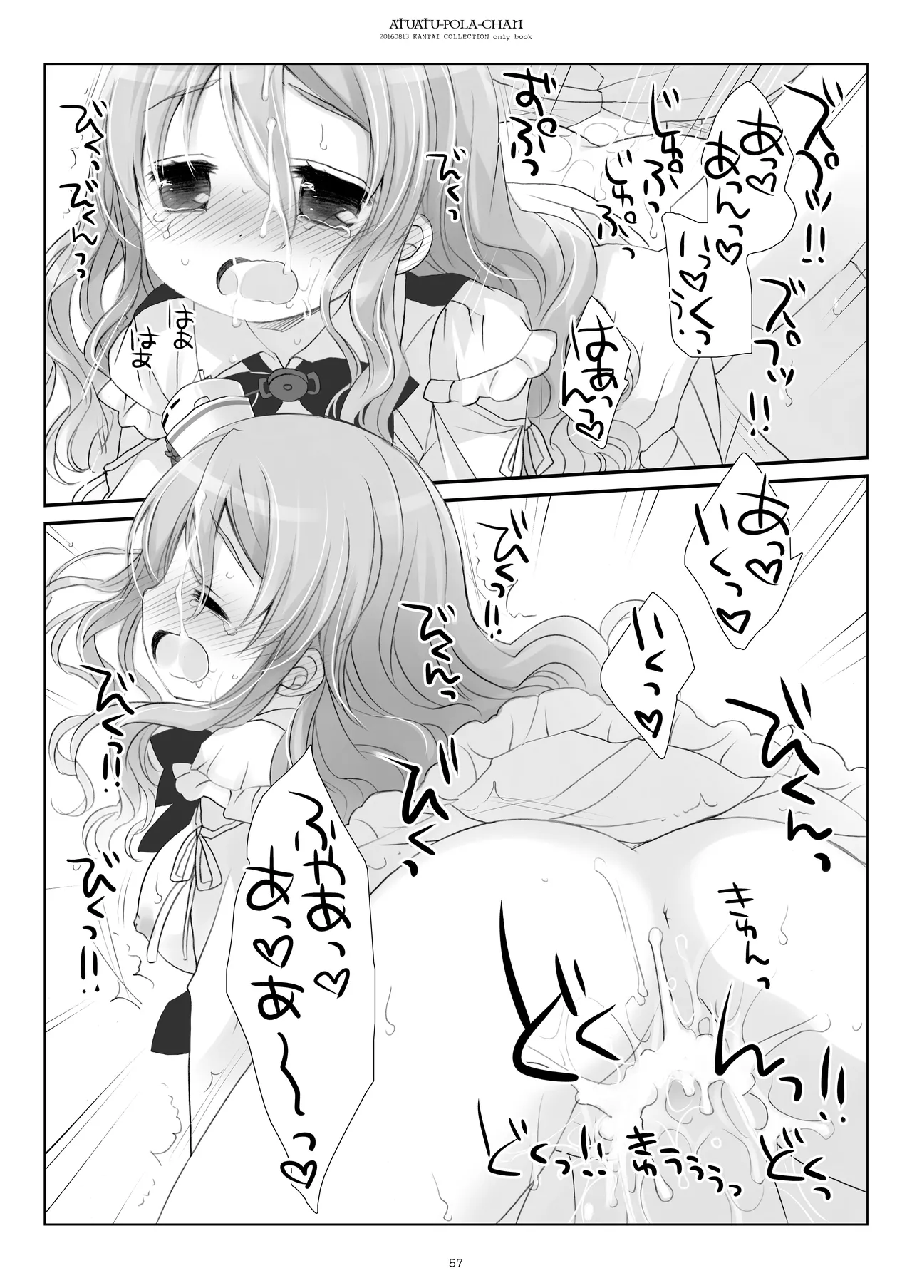 艦桜 -艦隊れ総集編 2 + おまけカラー本- Page.57