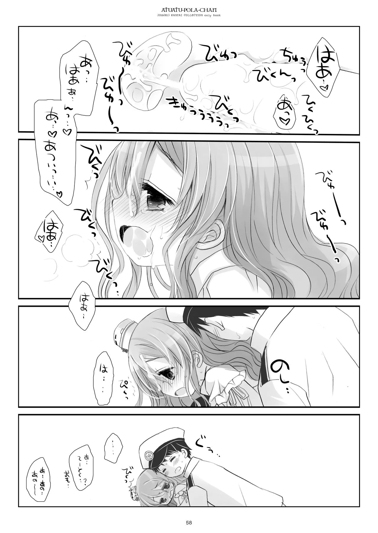 艦桜 -艦隊れ総集編 2 + おまけカラー本- Page.58
