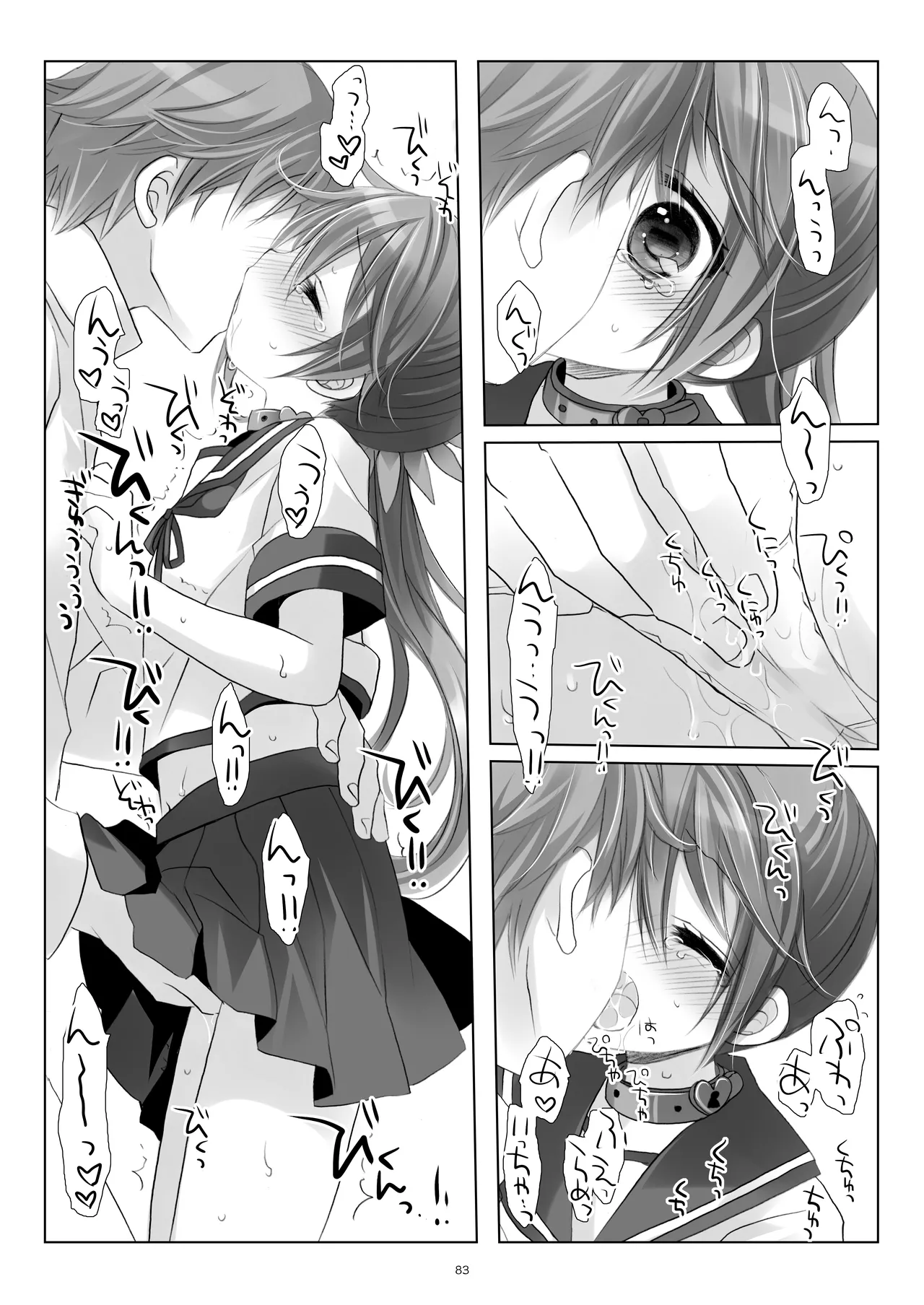 艦桜 -艦隊れ総集編 2 + おまけカラー本- Page.83
