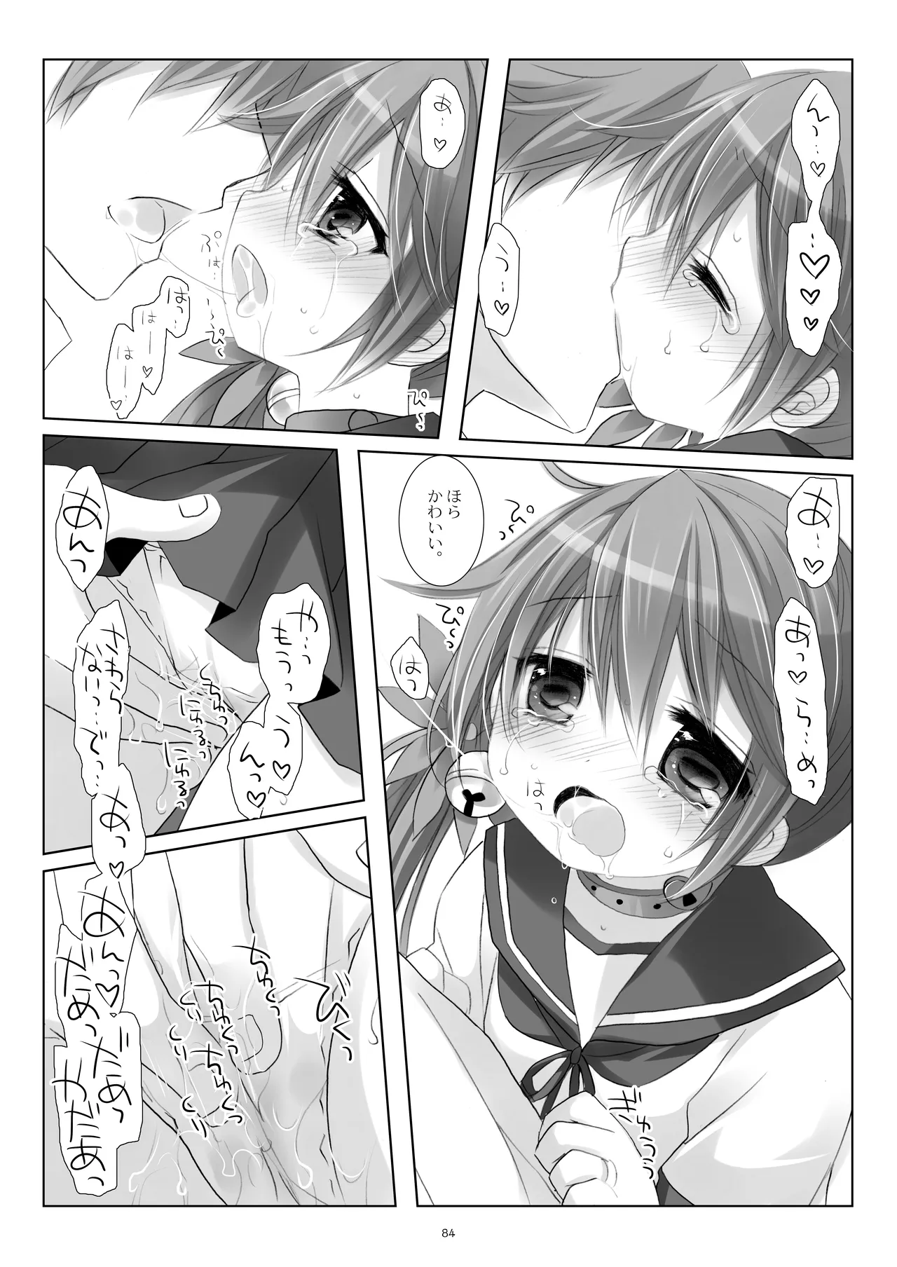 艦桜 -艦隊れ総集編 2 + おまけカラー本- Page.84