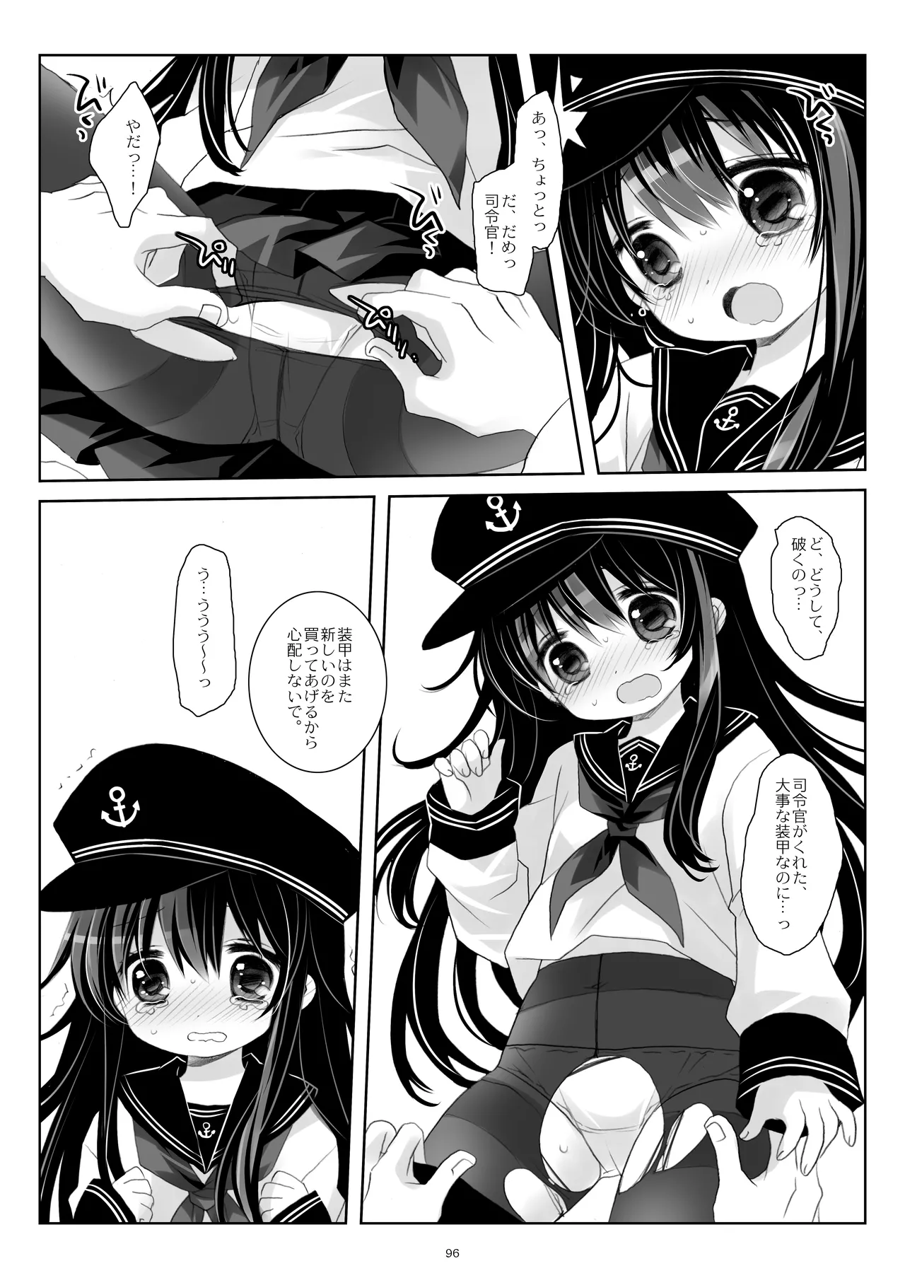 艦桜 -艦隊れ総集編 2 + おまけカラー本- Page.96