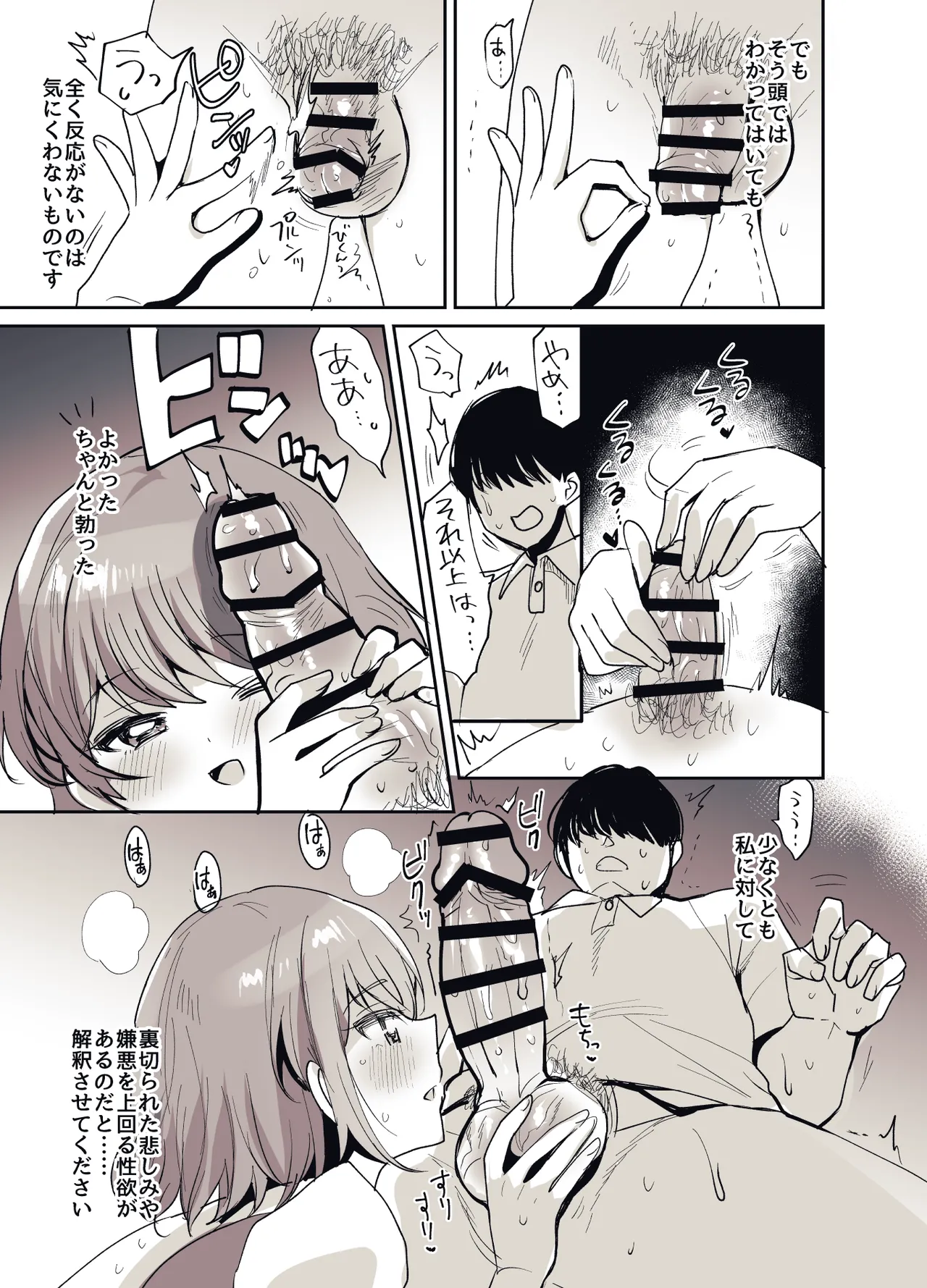 少女手遊 Page.40
