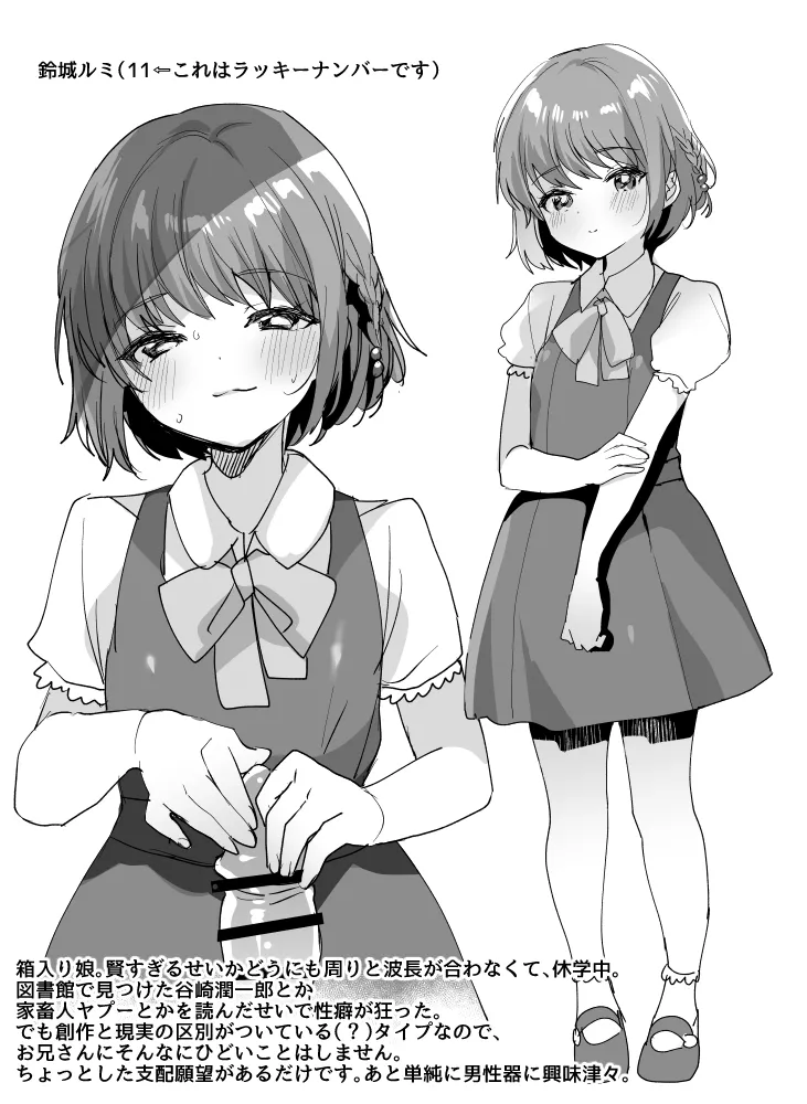 少女手遊 Page.63