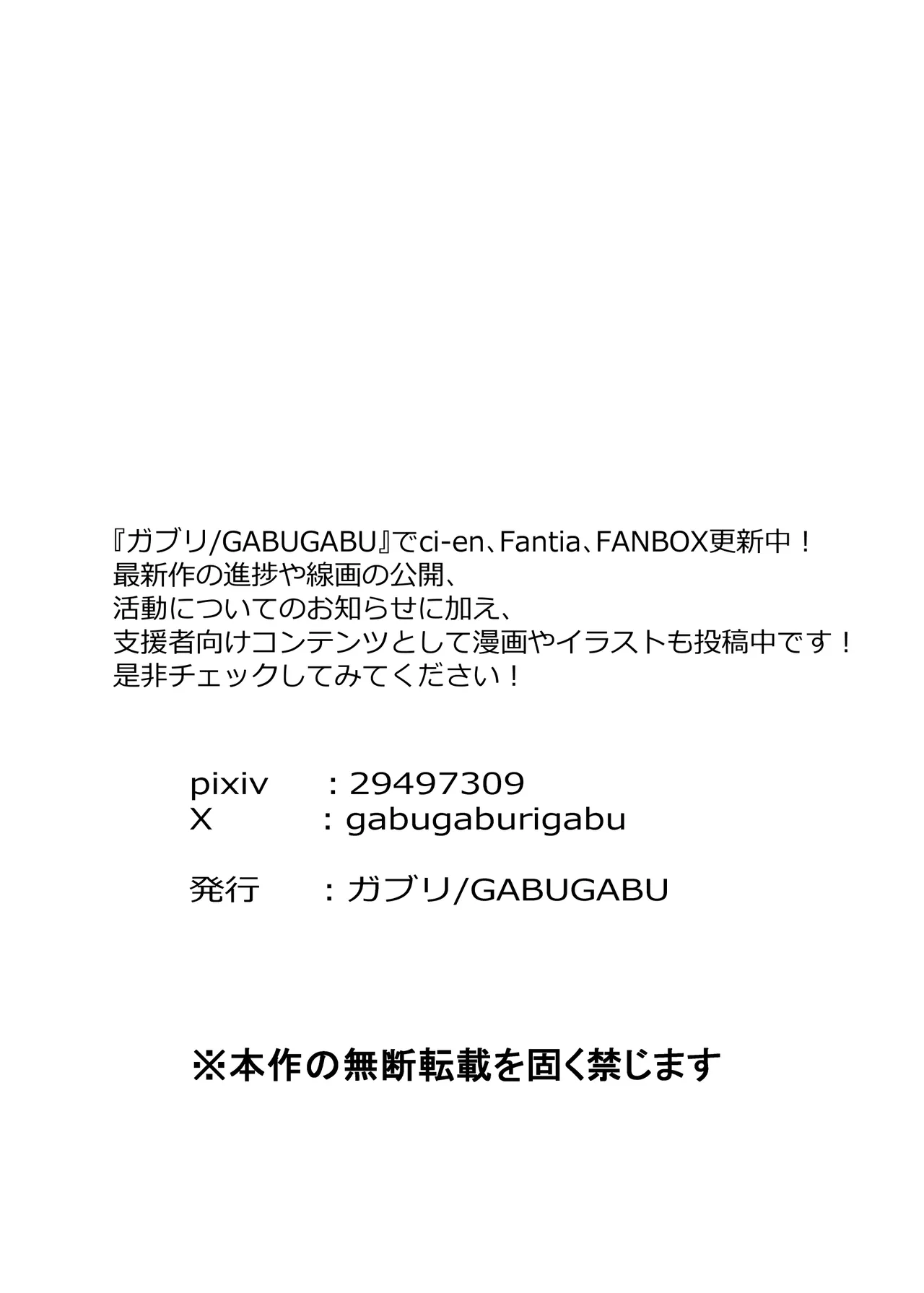 子孫を残すことが生物にとって最高の喜びなんだから Page.19