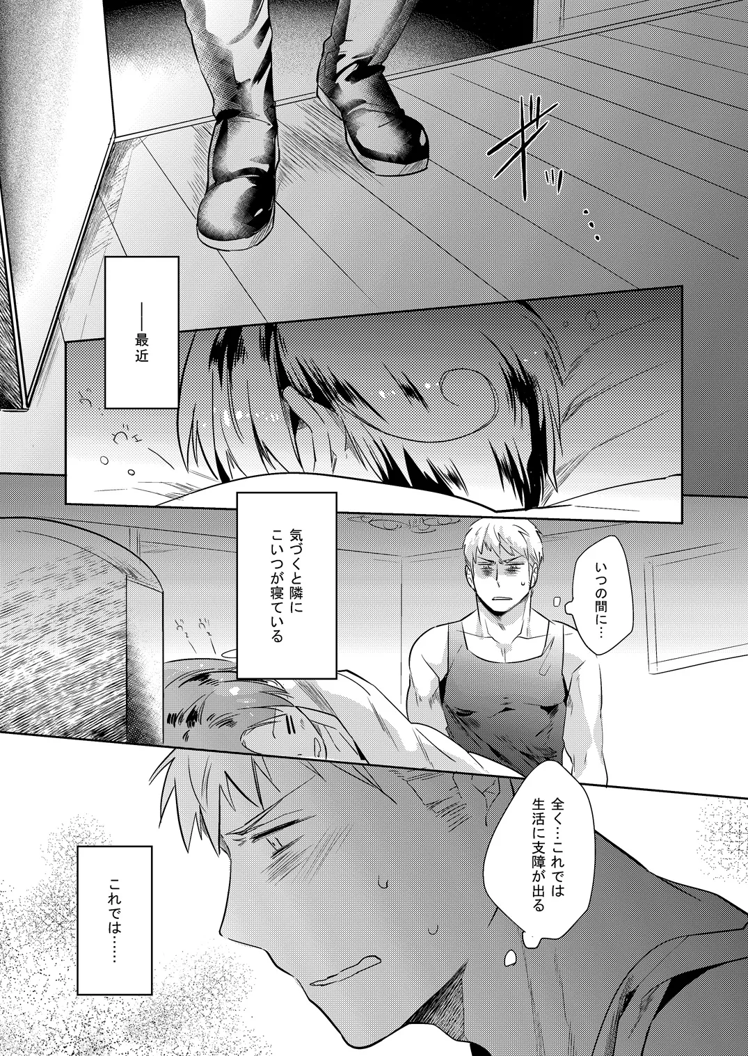 LEGALITAT [WEB再録] Page.2