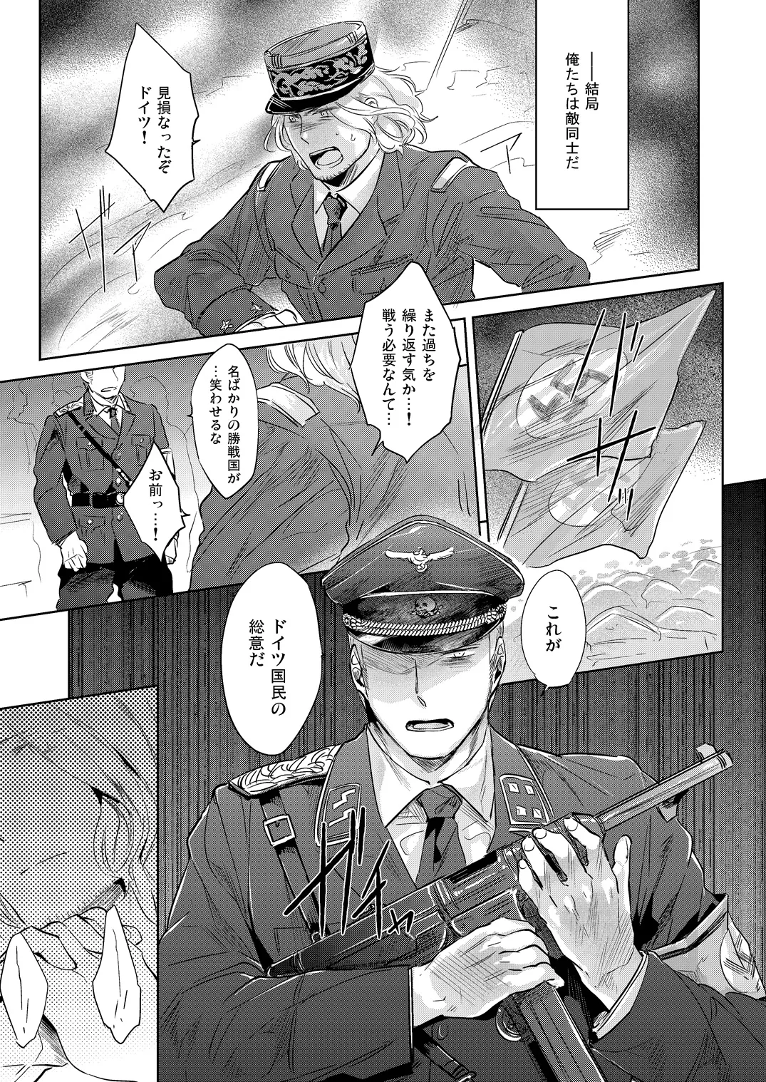 LEGALITAT [WEB再録] Page.22