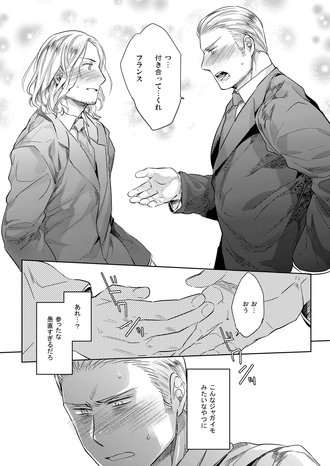 LEGALITAT [WEB再録] Page.28