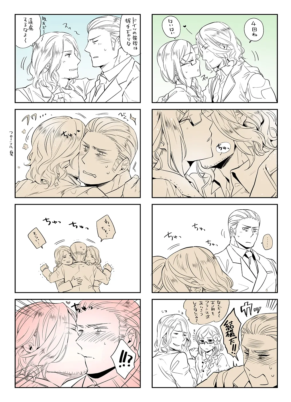 LEGALITAT [WEB再録] Page.32