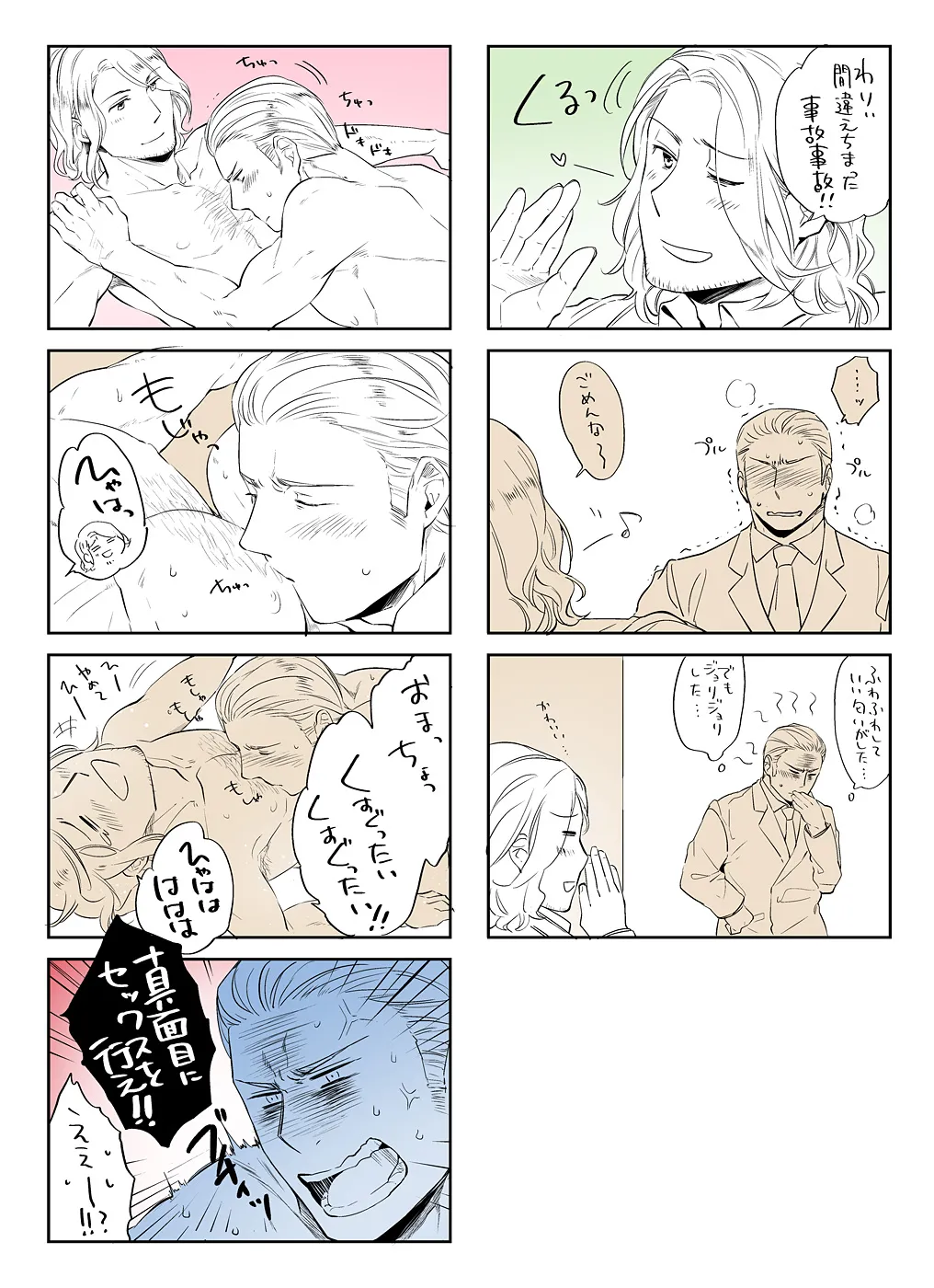 LEGALITAT [WEB再録] Page.33