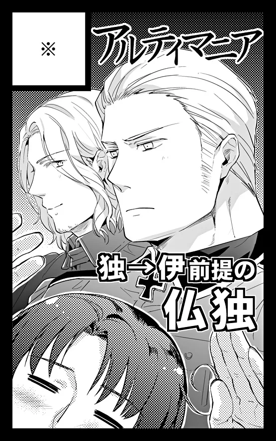LEGALITAT [WEB再録] Page.34