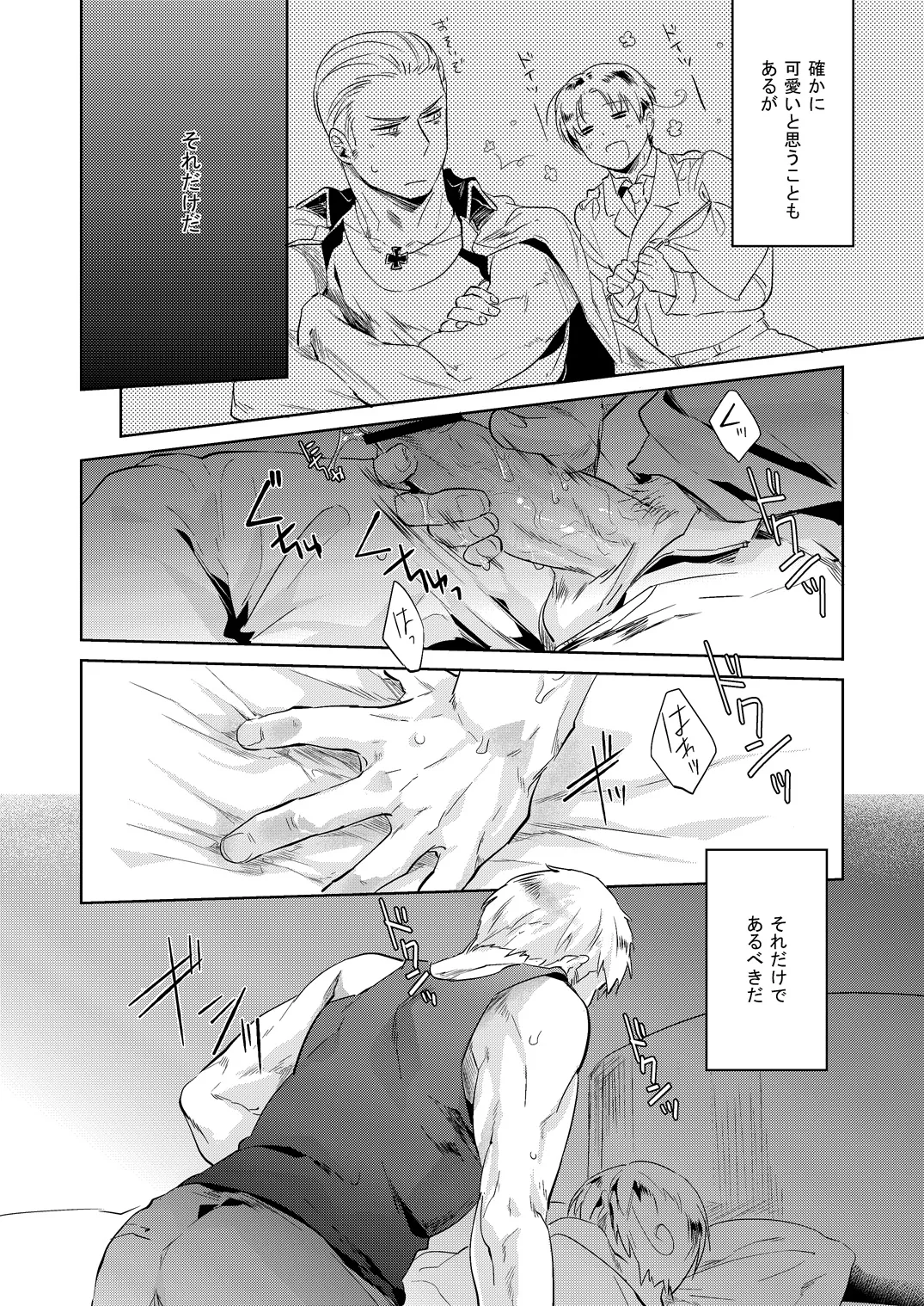 LEGALITAT [WEB再録] Page.5