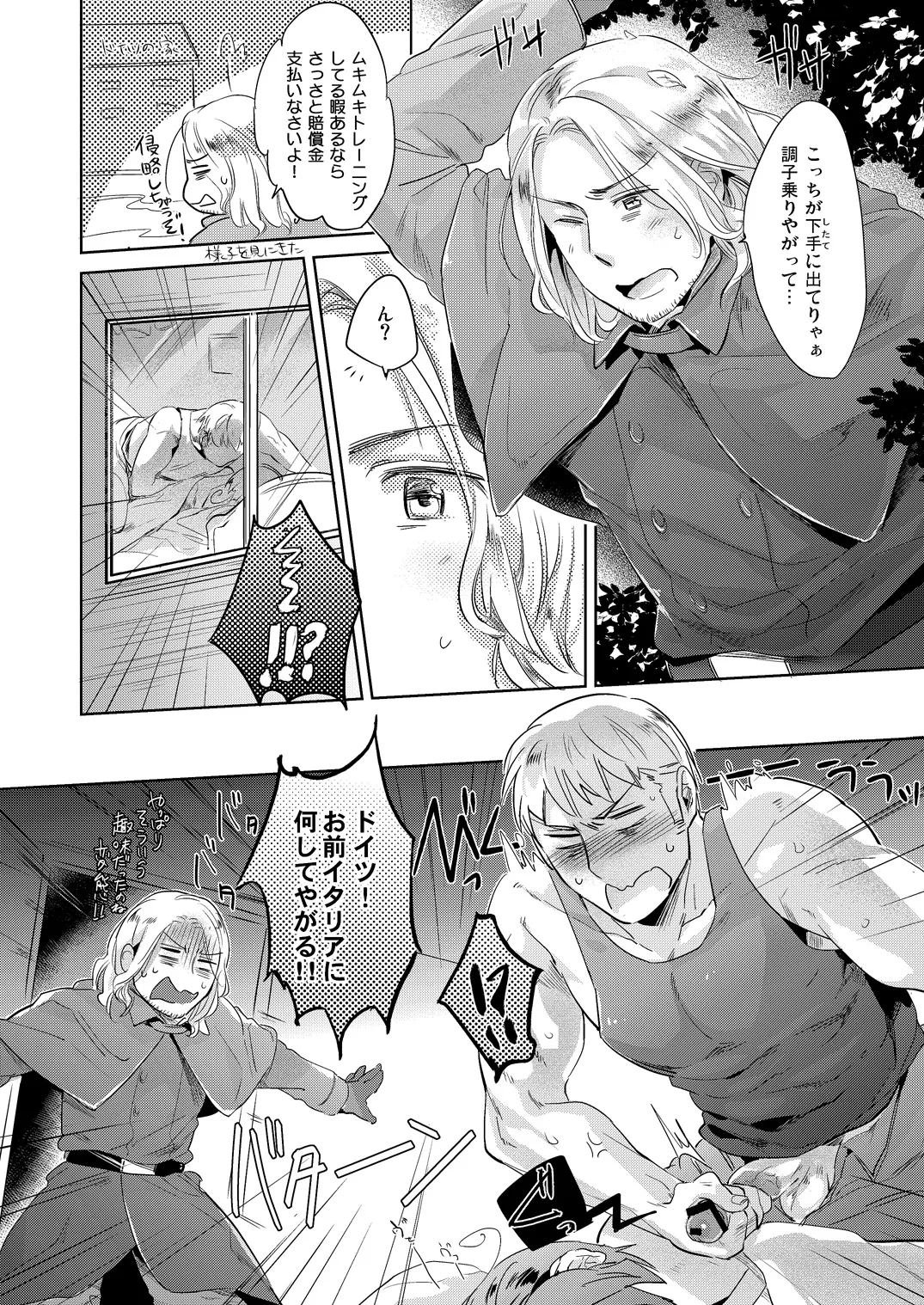 LEGALITAT [WEB再録] Page.7