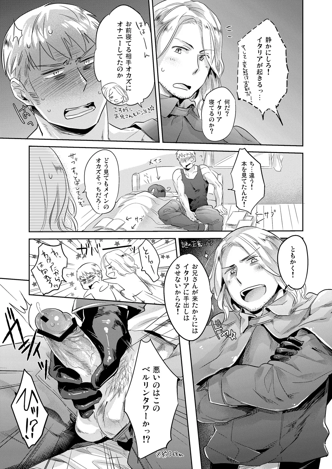 LEGALITAT [WEB再録] Page.8