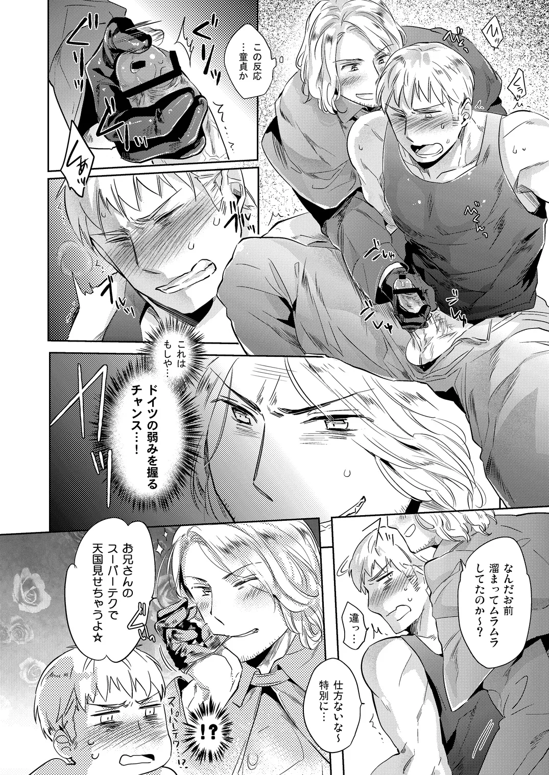 LEGALITAT [WEB再録] Page.9