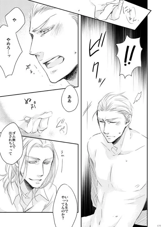 独受中心・再録の再録。 [WEB再録] Page.100