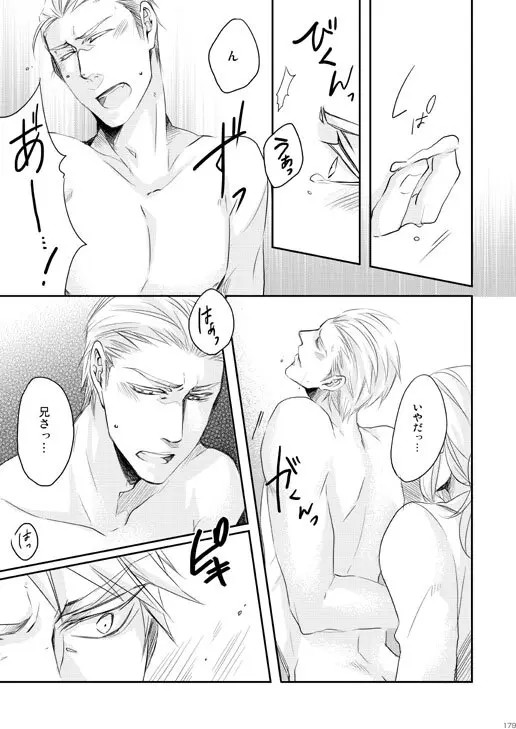 独受中心・再録の再録。 [WEB再録] Page.102