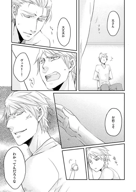 独受中心・再録の再録。 [WEB再録] Page.104